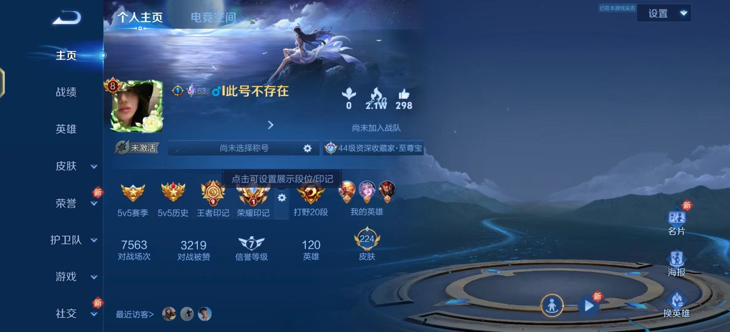 WZKG324905王者荣耀账号详情图8 WZKG324905王者荣耀账号详情图8
