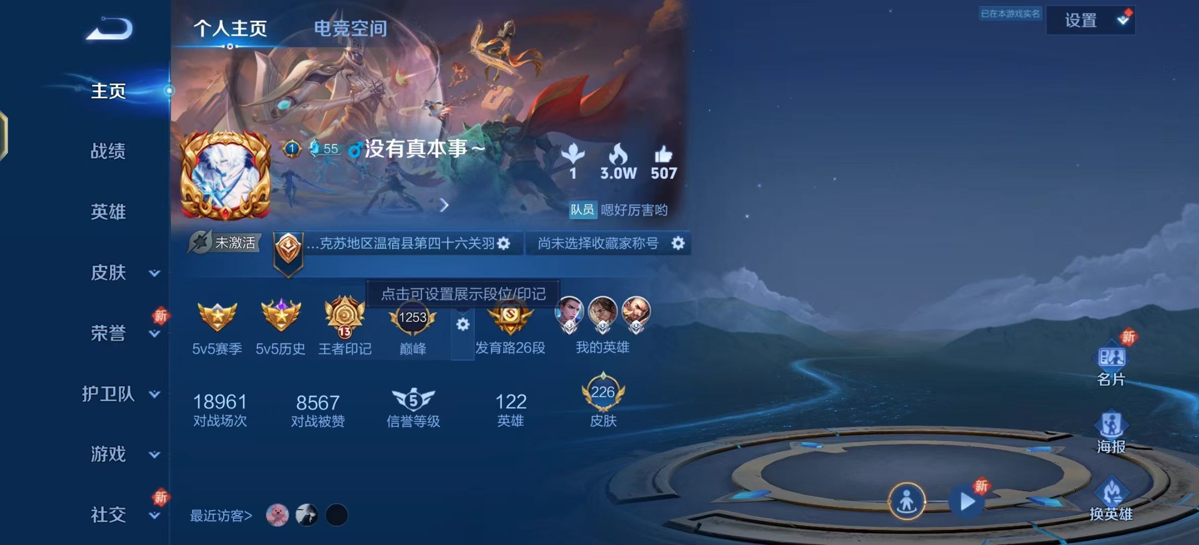 WZKG320947王者荣耀账号详情图7 WZKG320947王者荣耀账号详情图7