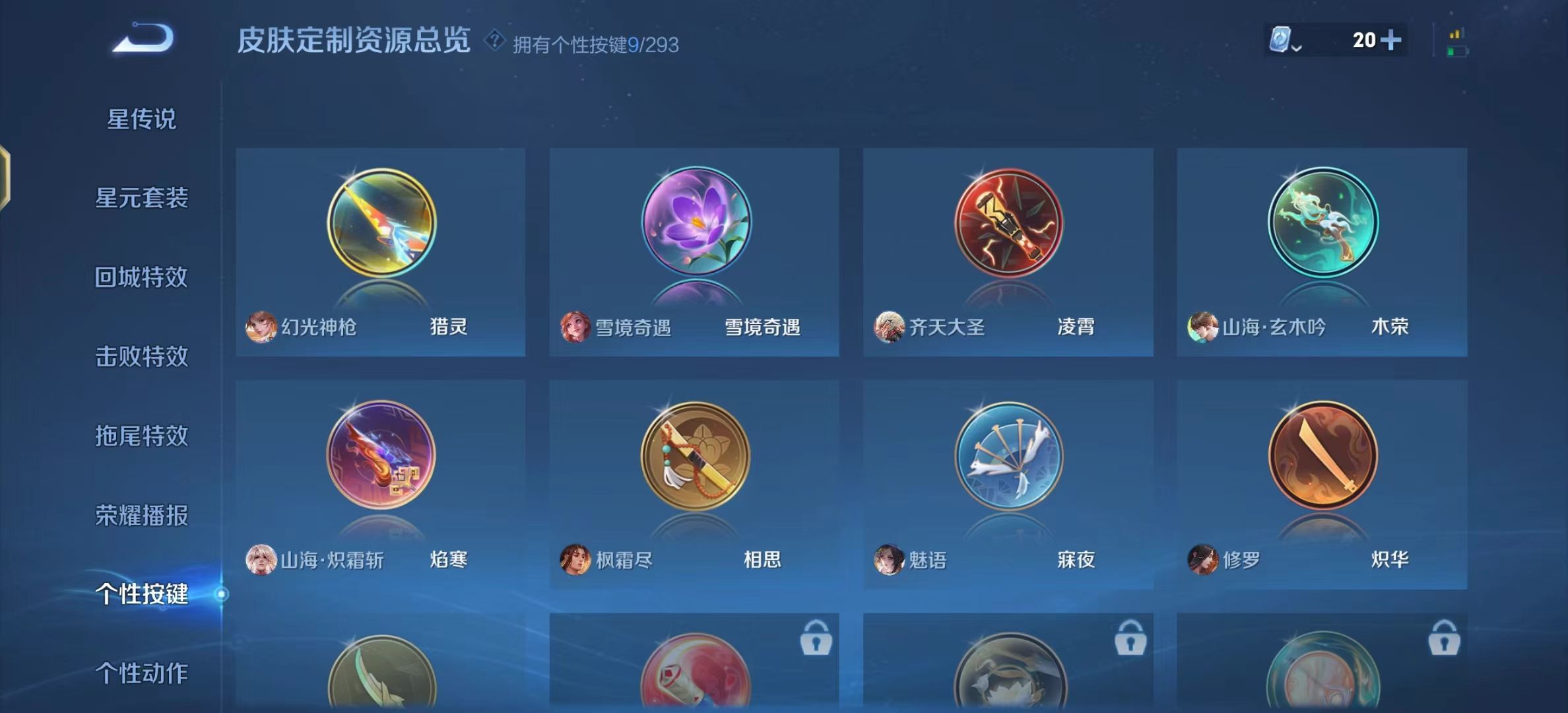 WZKG329095王者荣耀账号详情图4 WZKG329095王者荣耀账号详情图4