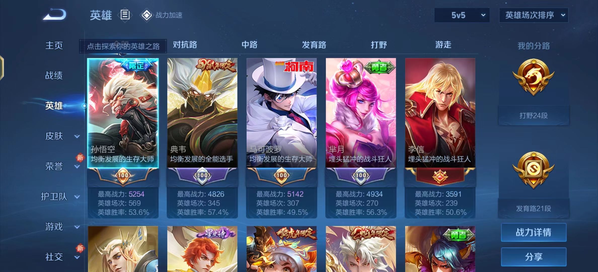 WZKG329095王者荣耀账号详情图5 WZKG329095王者荣耀账号详情图5