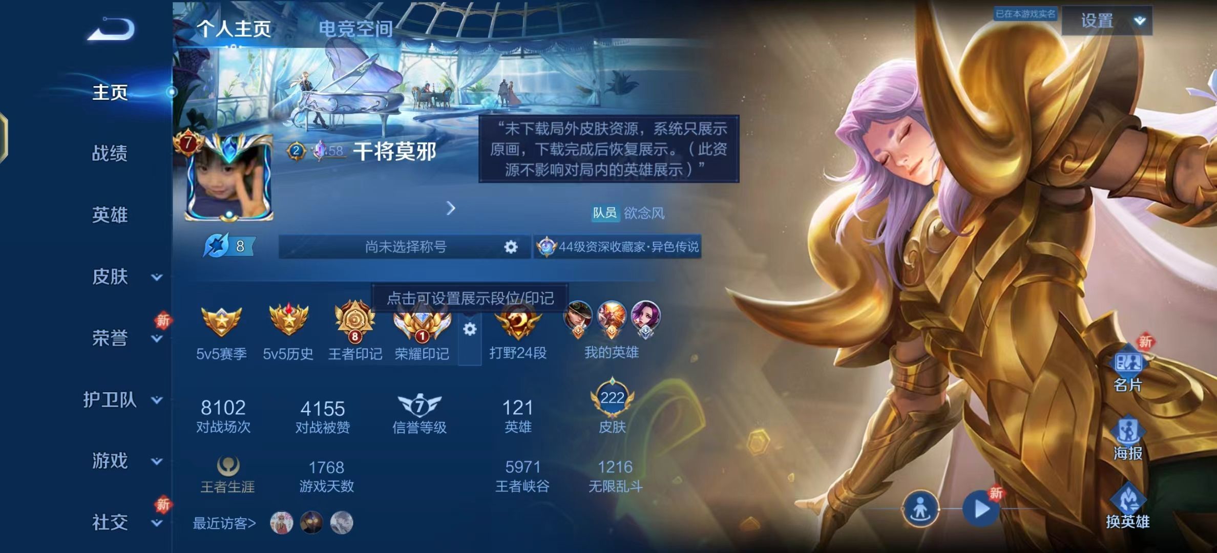 WZKG329095王者荣耀账号详情图6 WZKG329095王者荣耀账号详情图6