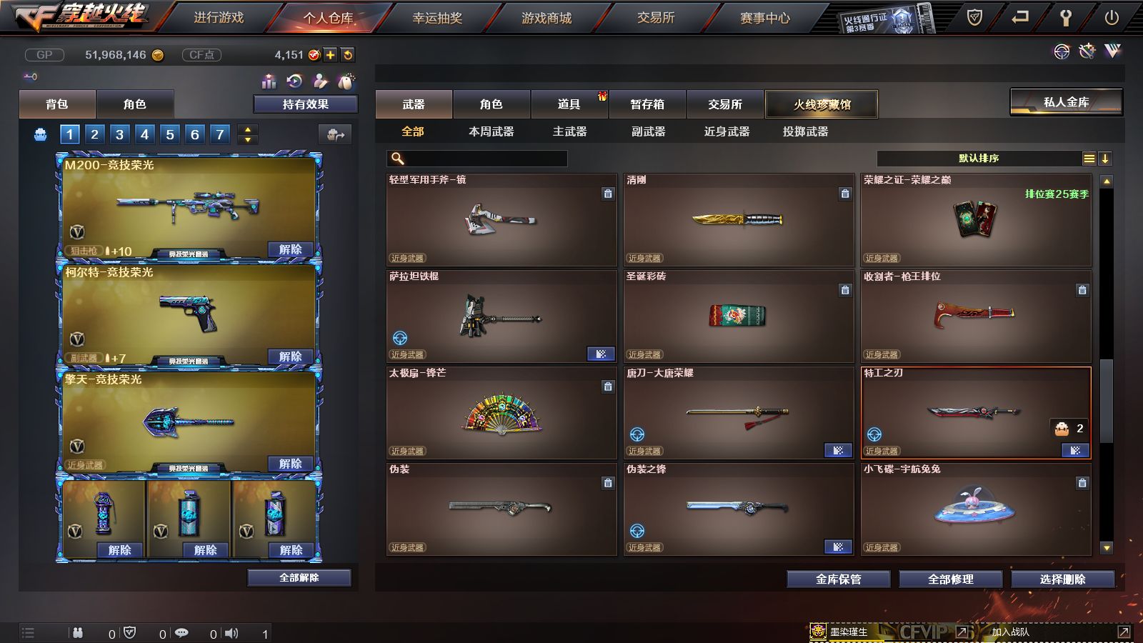 CFDN31198穿越火线账号详情图16