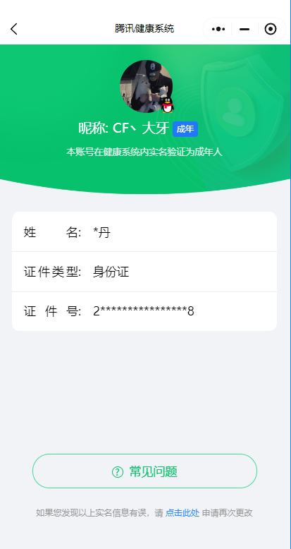 CFMPX322136枪战王者账号详情图21