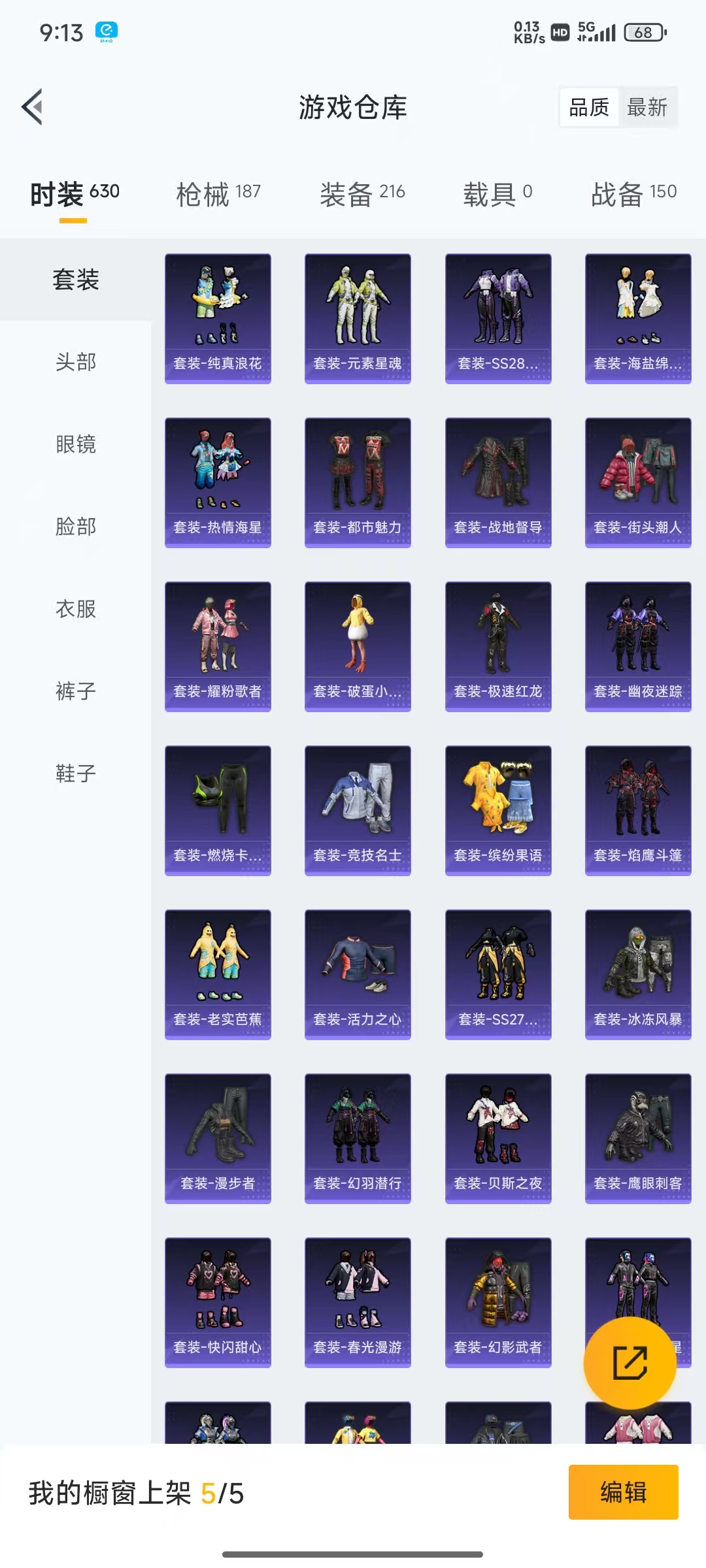 HPQM332926和平精英账号详情图11 HPQM332926和平精英账号详情图11