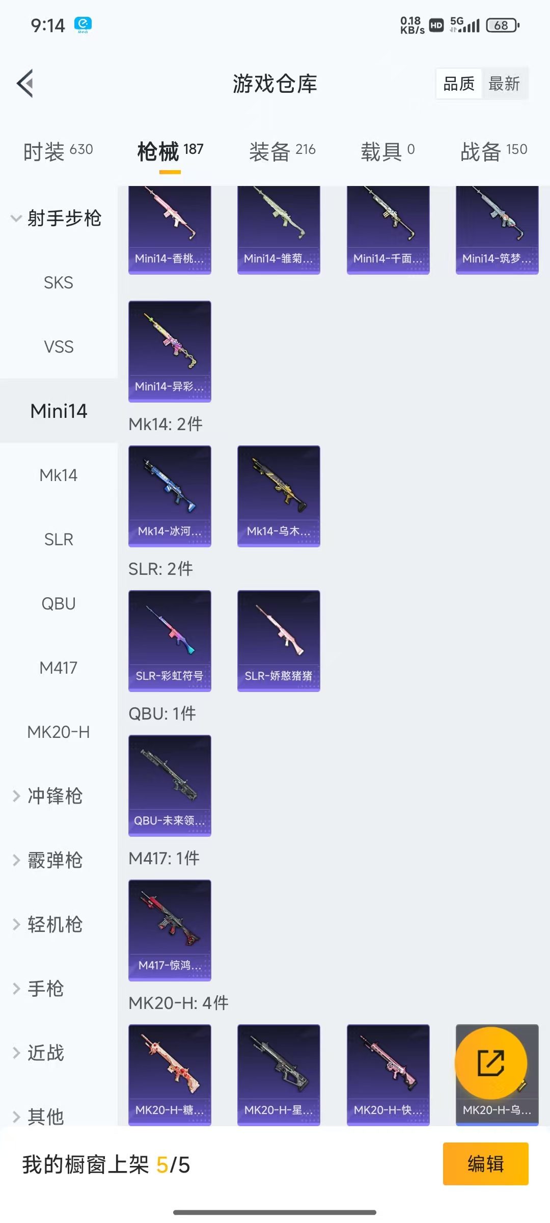 HPQM332926和平精英账号详情图17 HPQM332926和平精英账号详情图17
