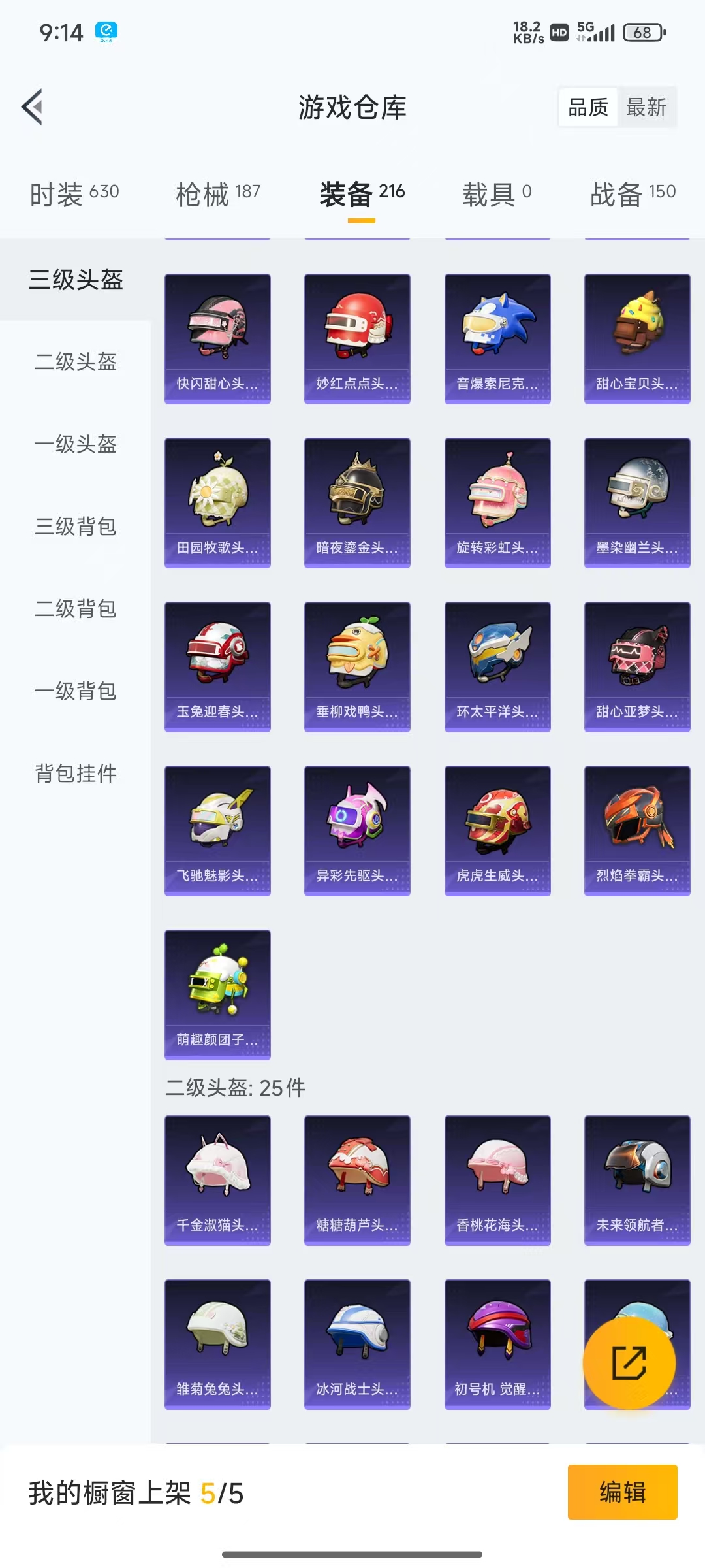 HPQM332926和平精英账号详情图26 HPQM332926和平精英账号详情图26