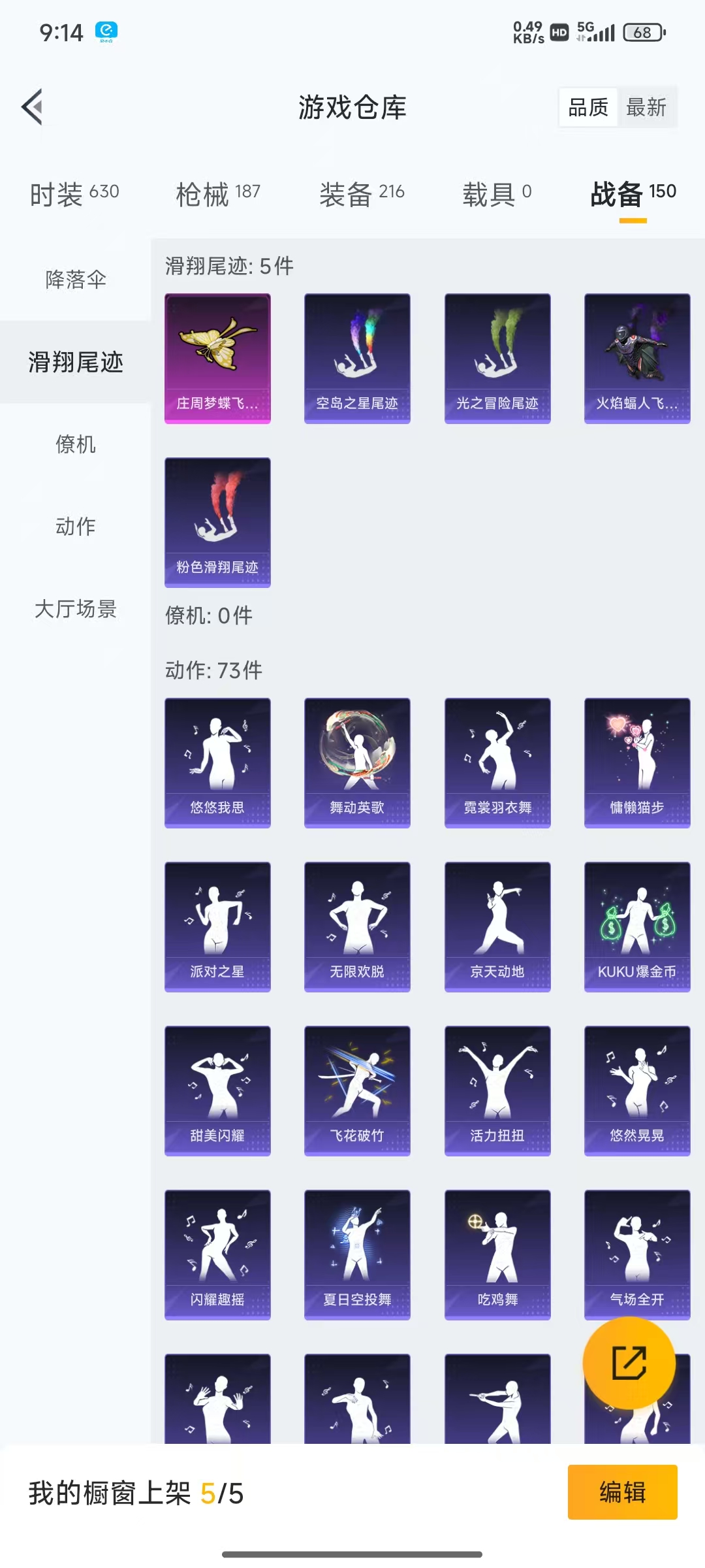 HPQM332926和平精英账号详情图29 HPQM332926和平精英账号详情图29