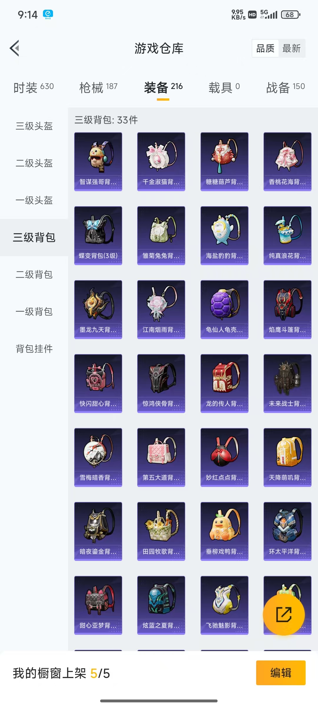 HPQM332926和平精英账号详情图30 HPQM332926和平精英账号详情图30