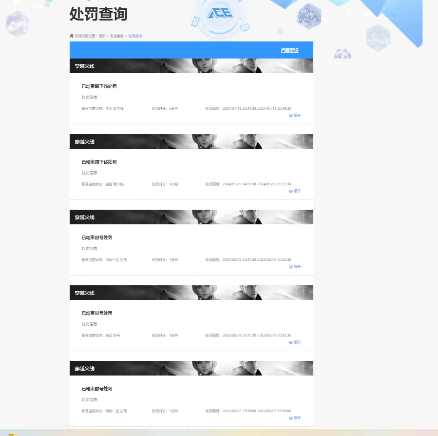 CFQM32262穿越火线账号详情图20