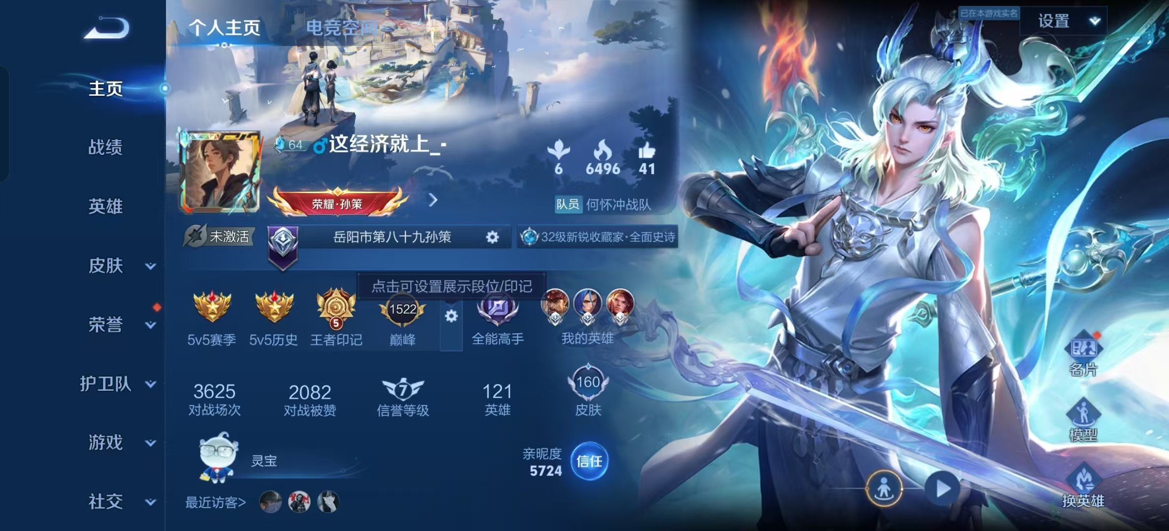 WZKG334801王者荣耀账号详情图3