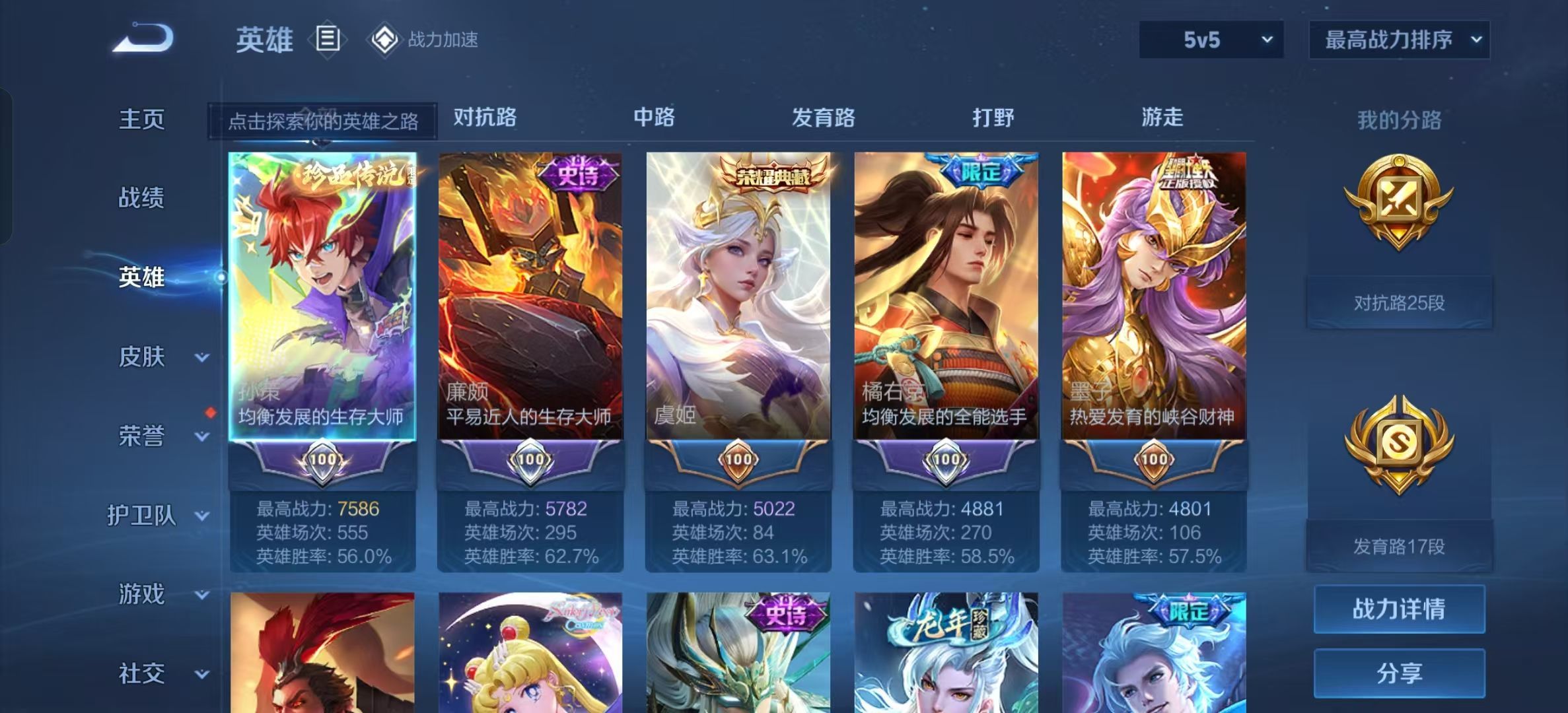 WZKG334801王者荣耀账号详情图4