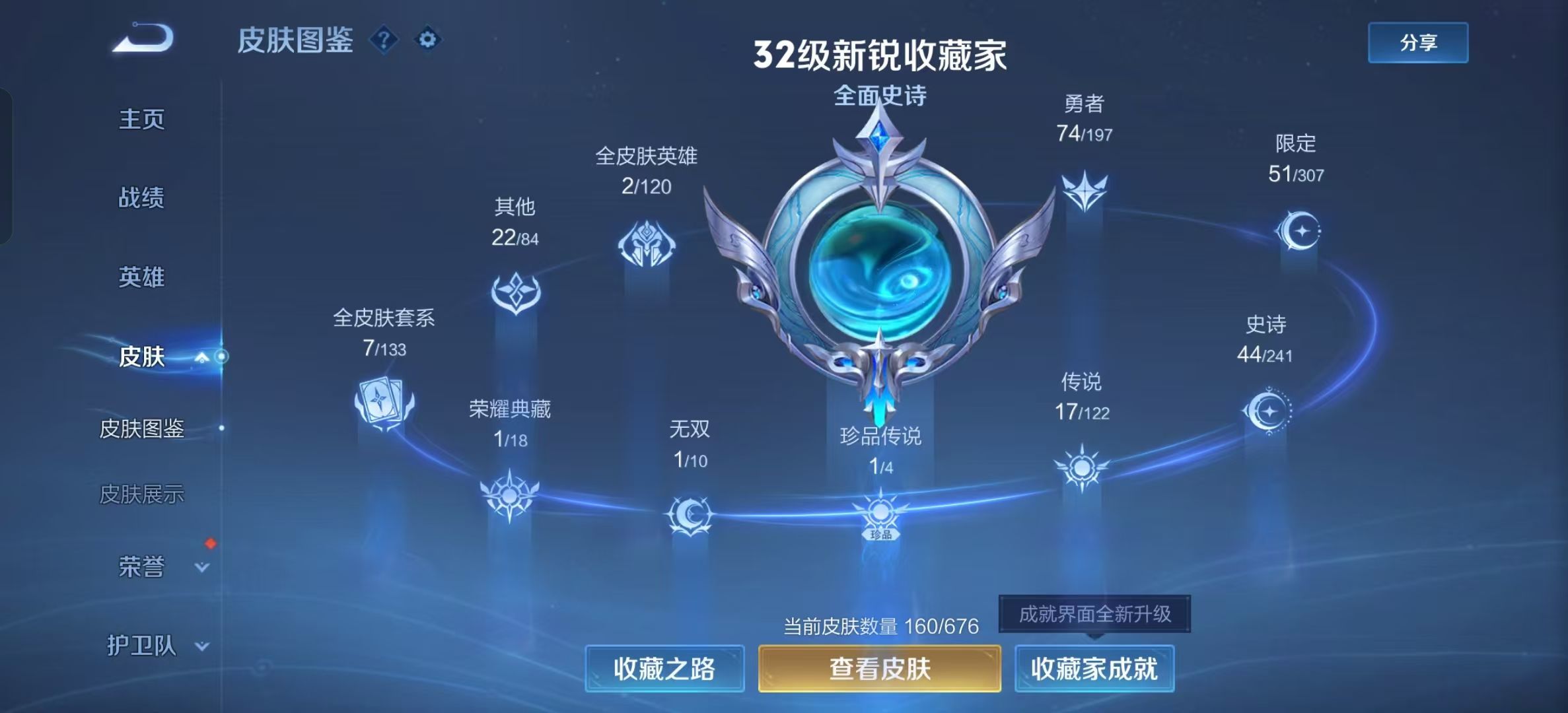 WZKG334801王者荣耀账号详情图5