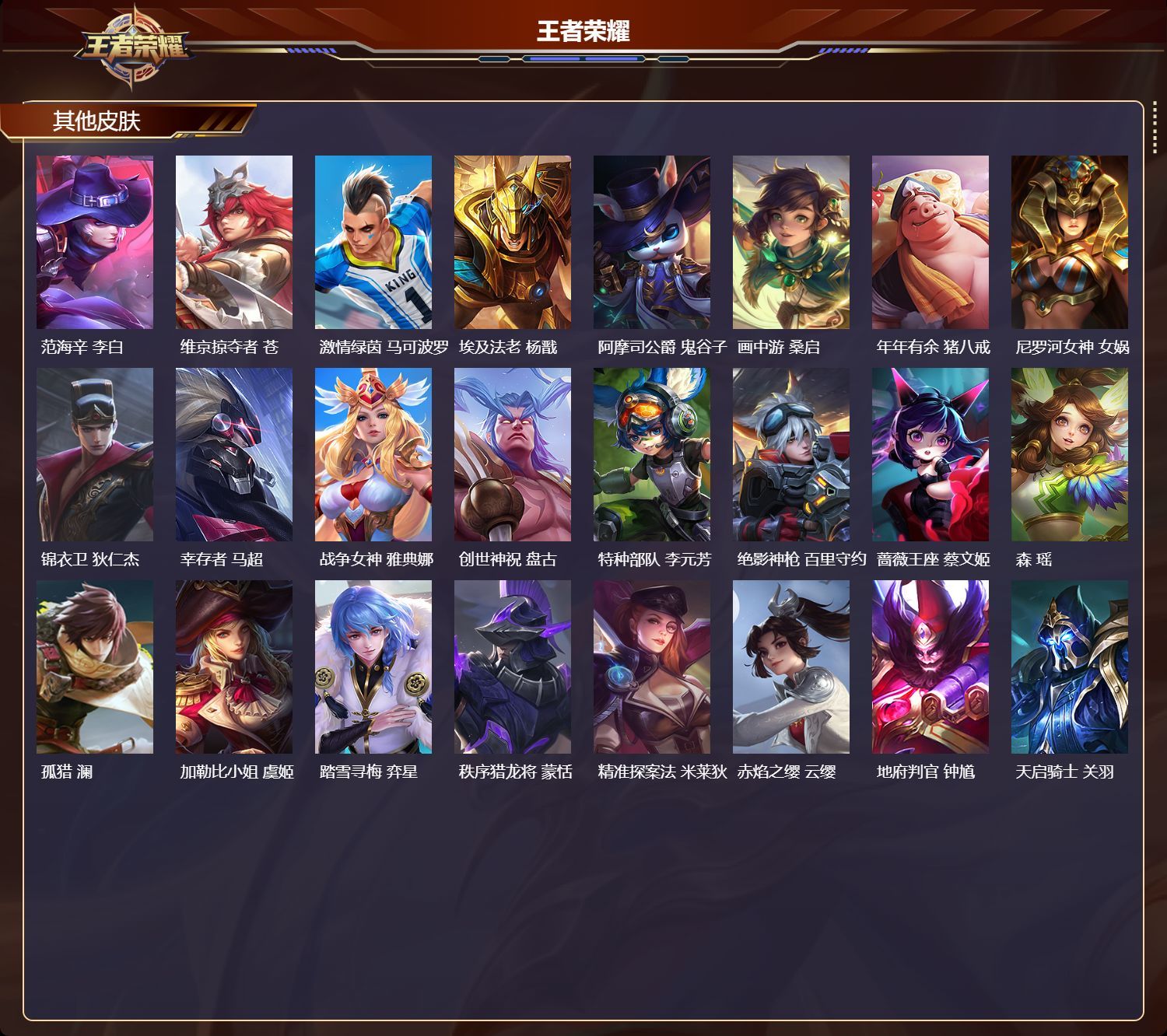 WZKG334679王者荣耀账号详情图7