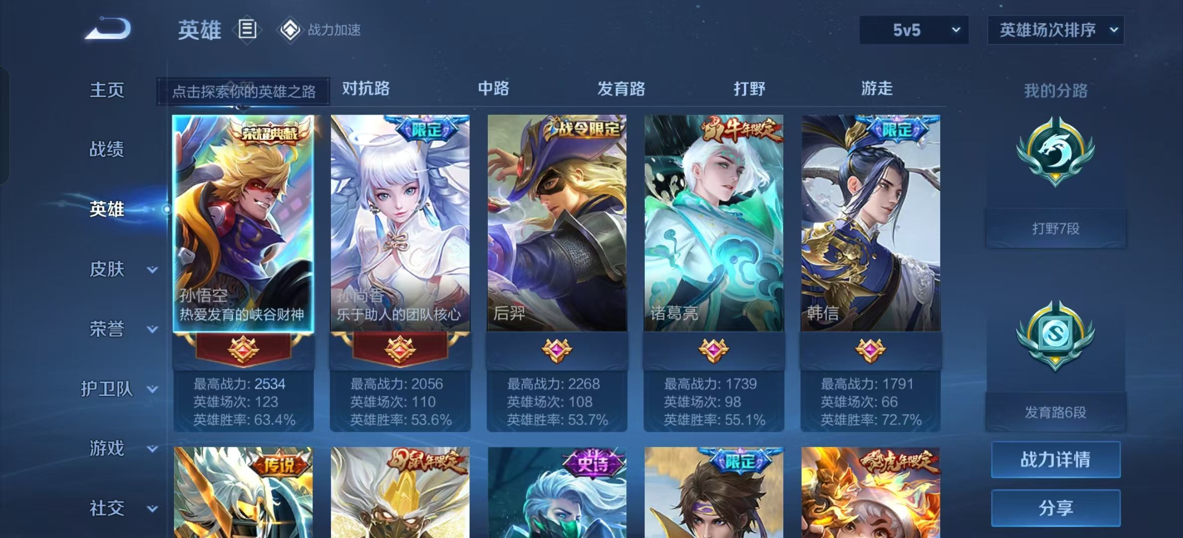 WZKG334679王者荣耀账号详情图10