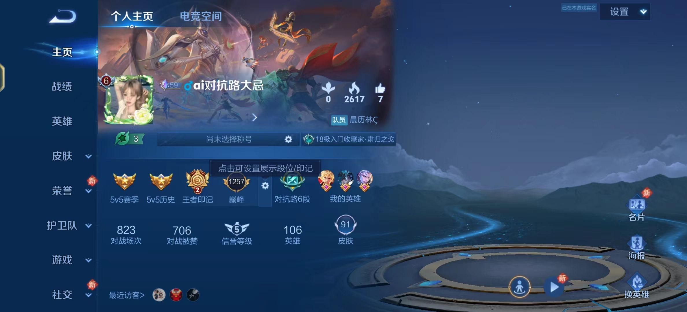 WZKG322021王者荣耀账号详情图3 WZKG322021王者荣耀账号详情图3