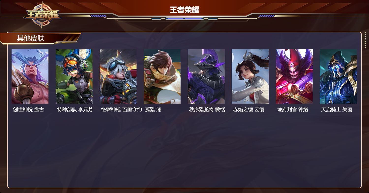 WZKG325529王者荣耀账号详情图6 WZKG325529王者荣耀账号详情图6