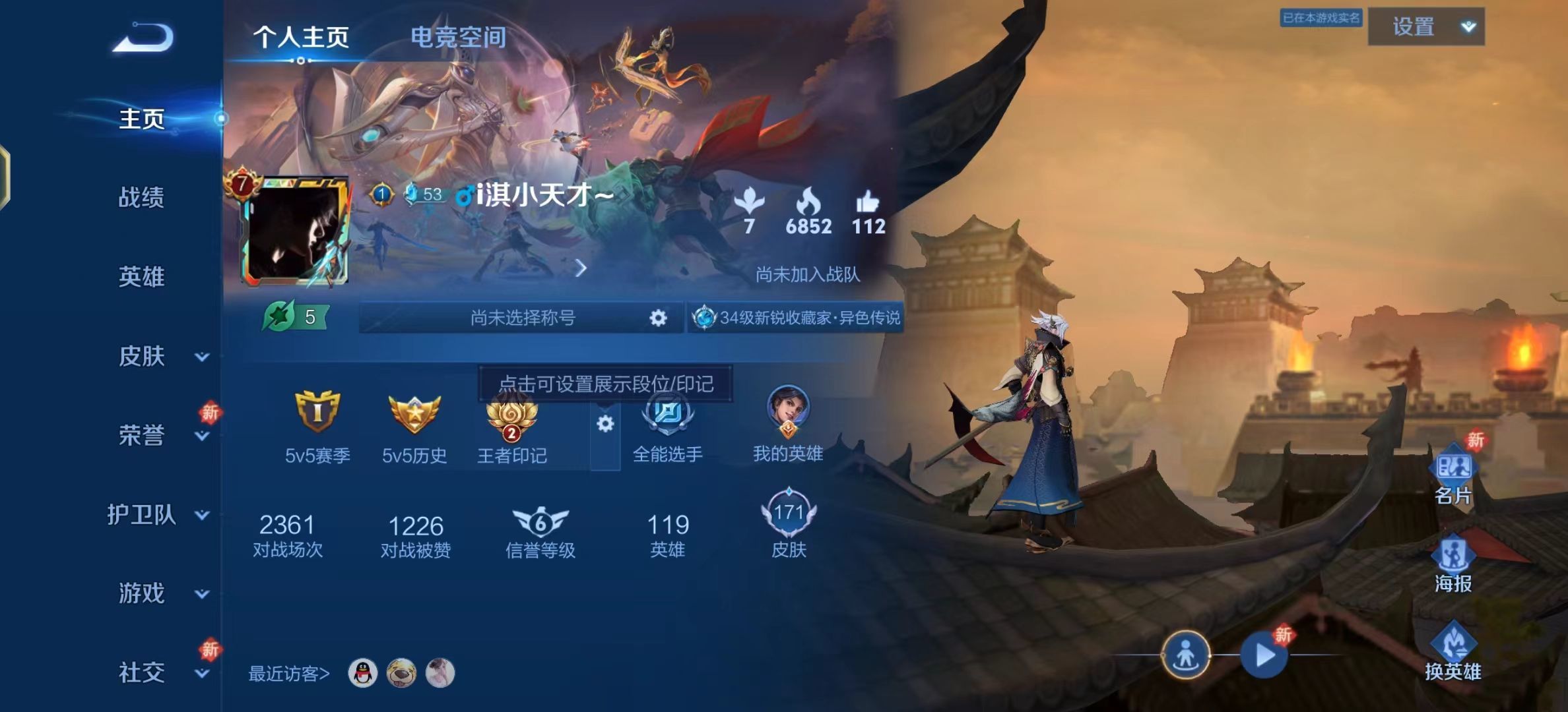 WZKG325529王者荣耀账号详情图7 WZKG325529王者荣耀账号详情图7