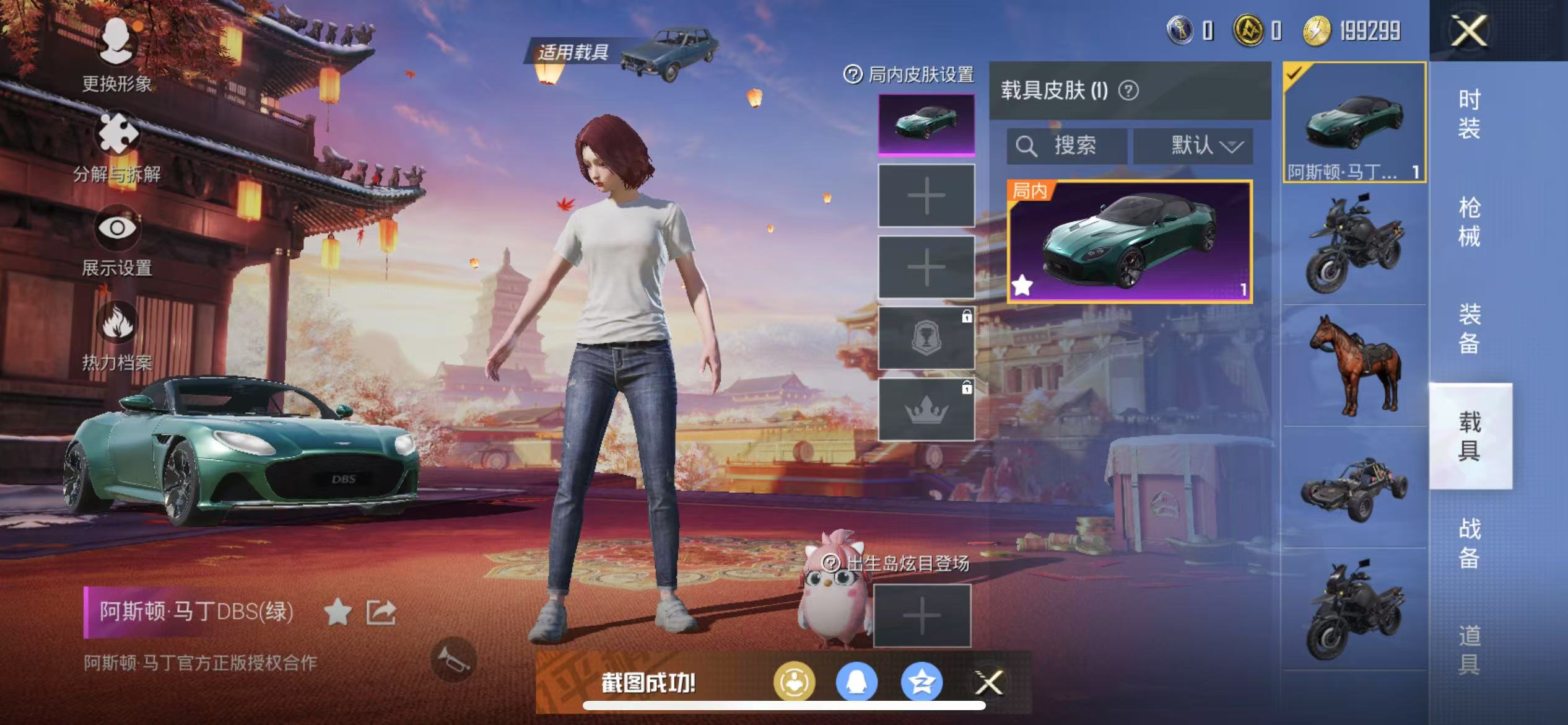 HPQM3279102和平精英账号详情图18 HPQM3279102和平精英账号详情图18
