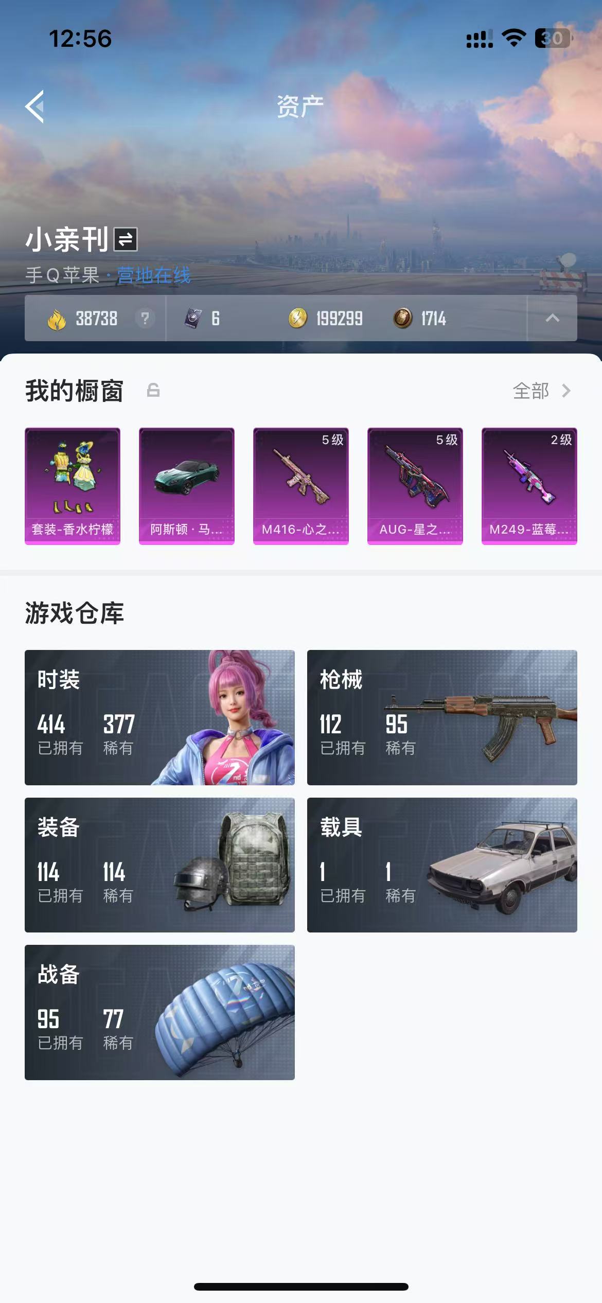 HPQM3279102和平精英账号详情图8 HPQM3279102和平精英账号详情图8