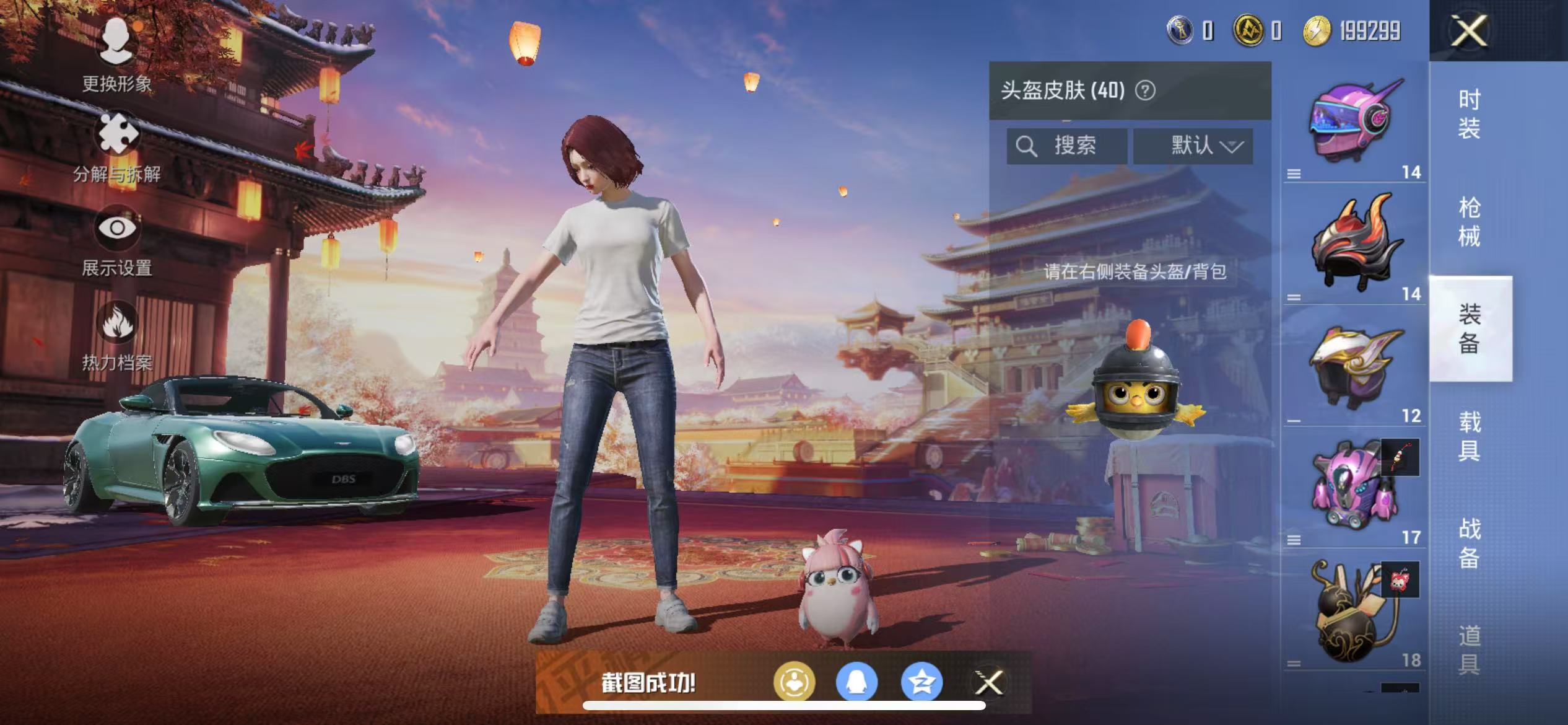HPQM3279102和平精英账号详情图13 HPQM3279102和平精英账号详情图13