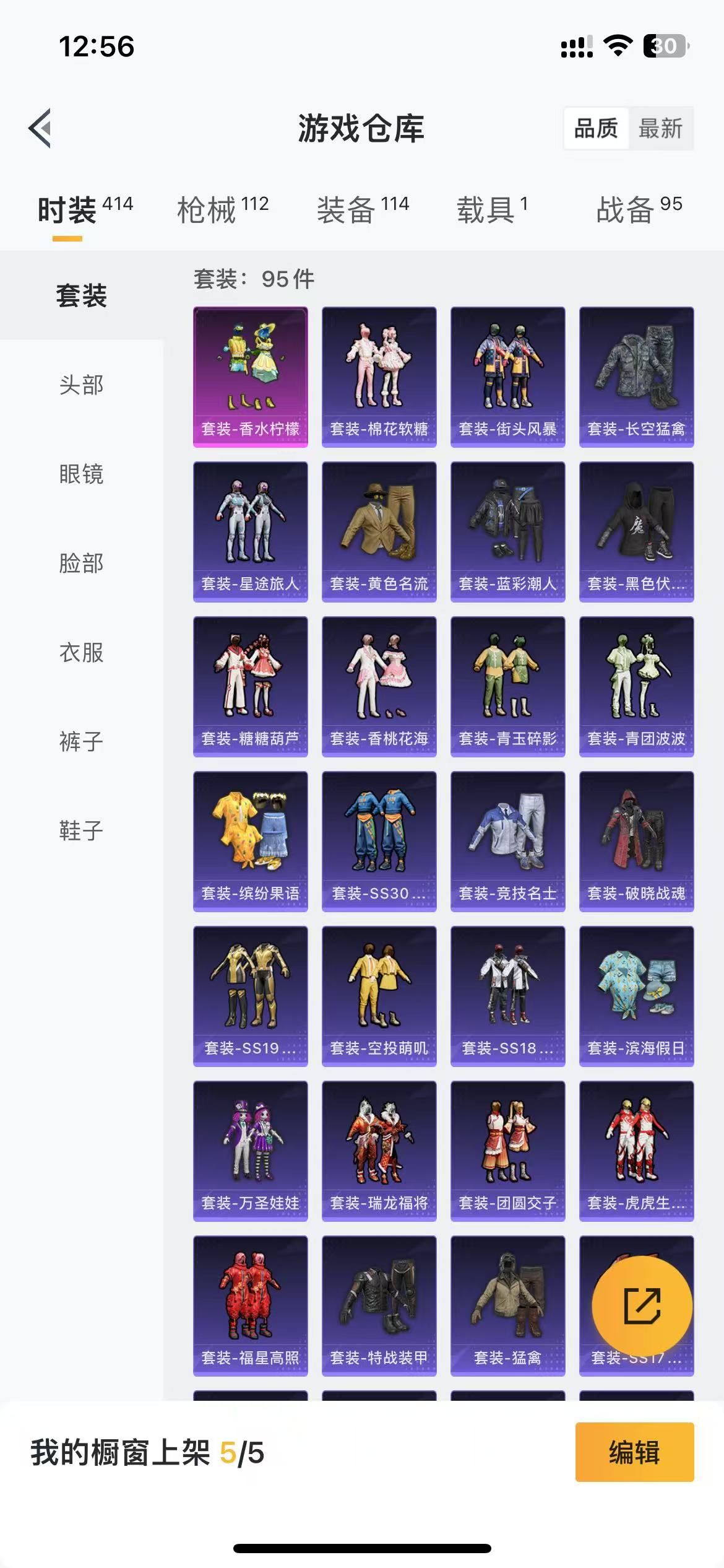 HPQM3279102和平精英账号详情图21 HPQM3279102和平精英账号详情图21
