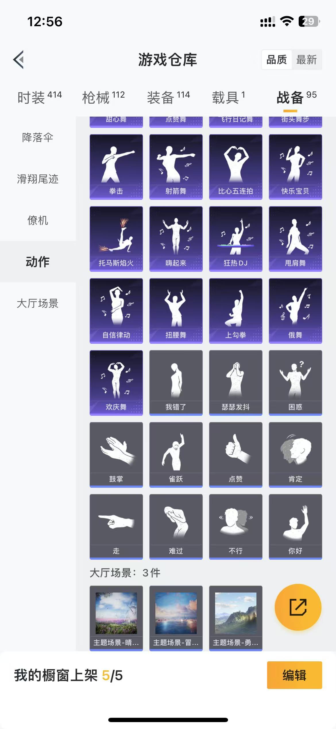 HPQM3279102和平精英账号详情图12 HPQM3279102和平精英账号详情图12