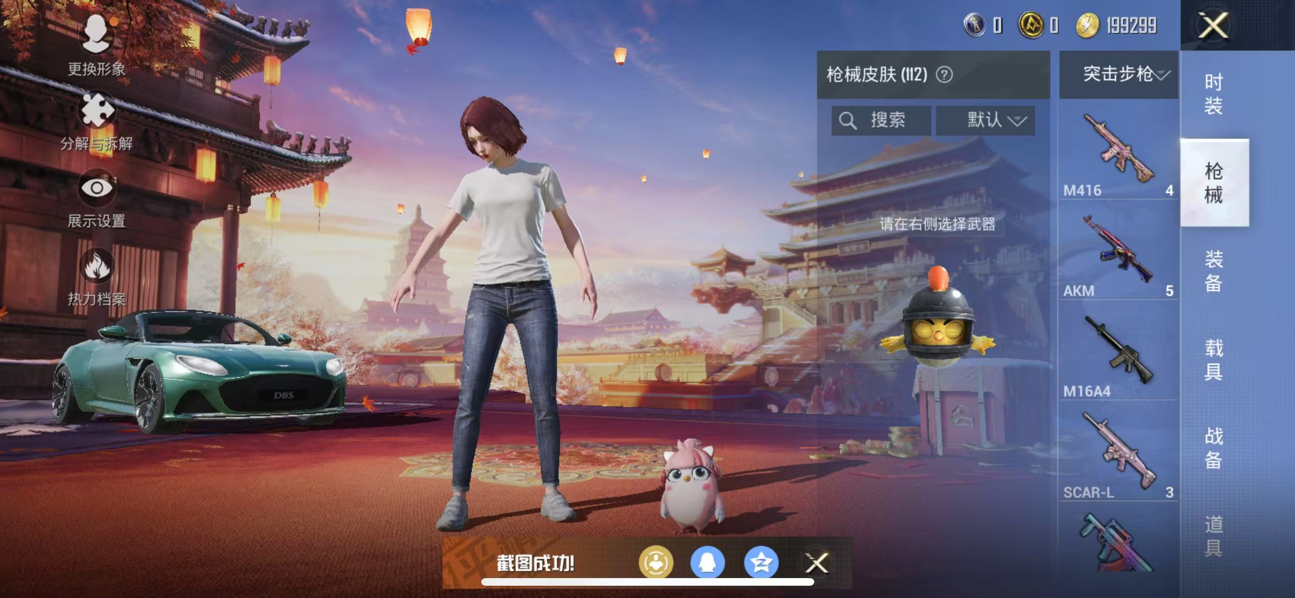 HPQM3279102和平精英账号详情图17 HPQM3279102和平精英账号详情图17