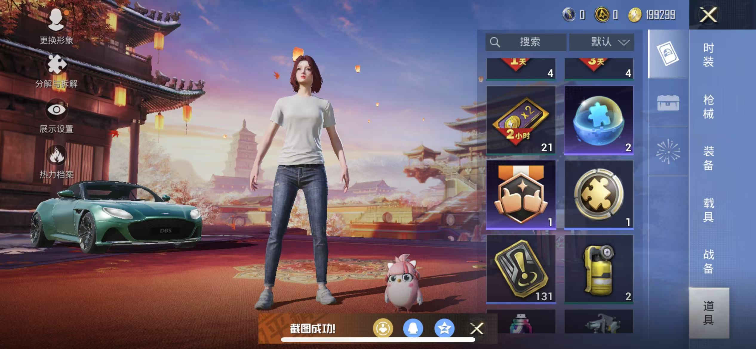HPQM3279102和平精英账号详情图20 HPQM3279102和平精英账号详情图20