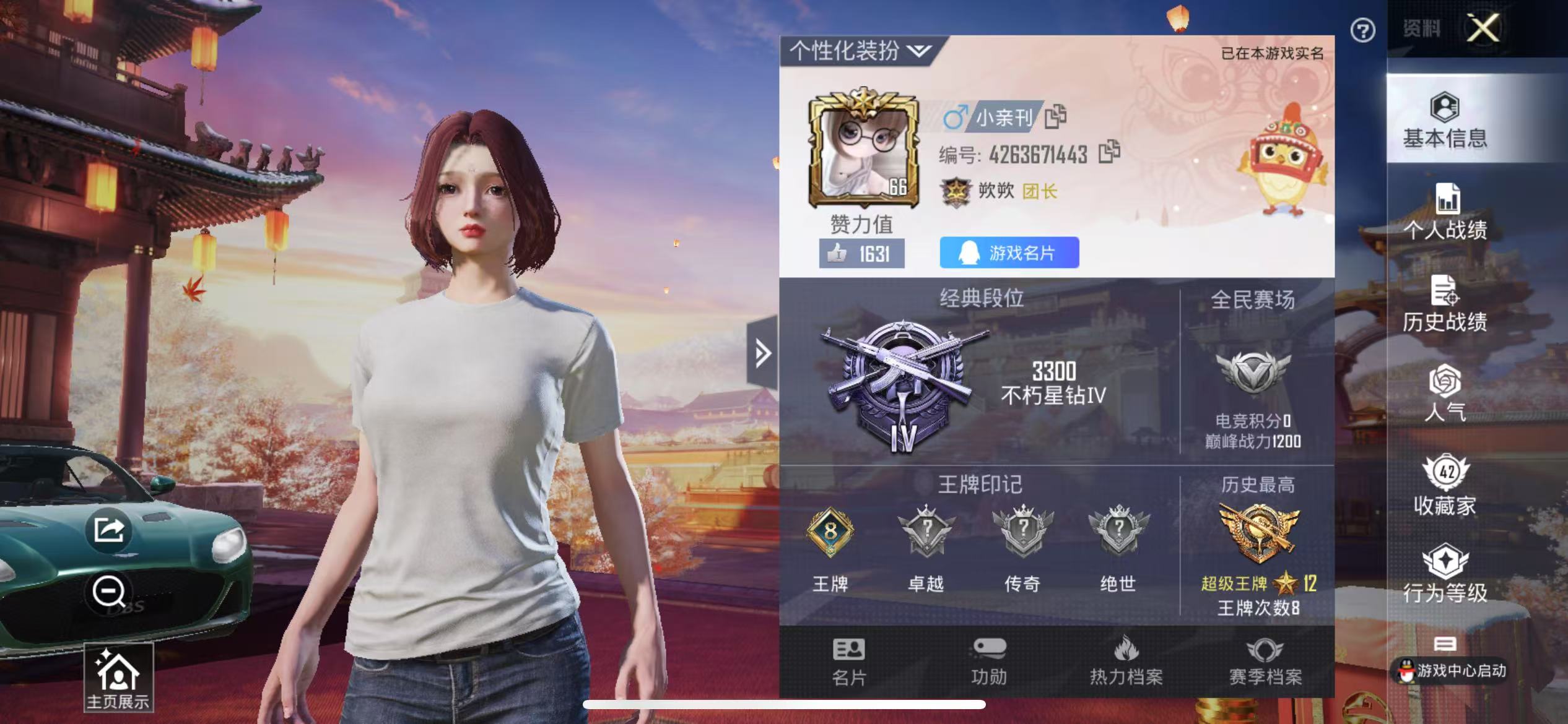 HPQM3279102和平精英账号详情图14 HPQM3279102和平精英账号详情图14