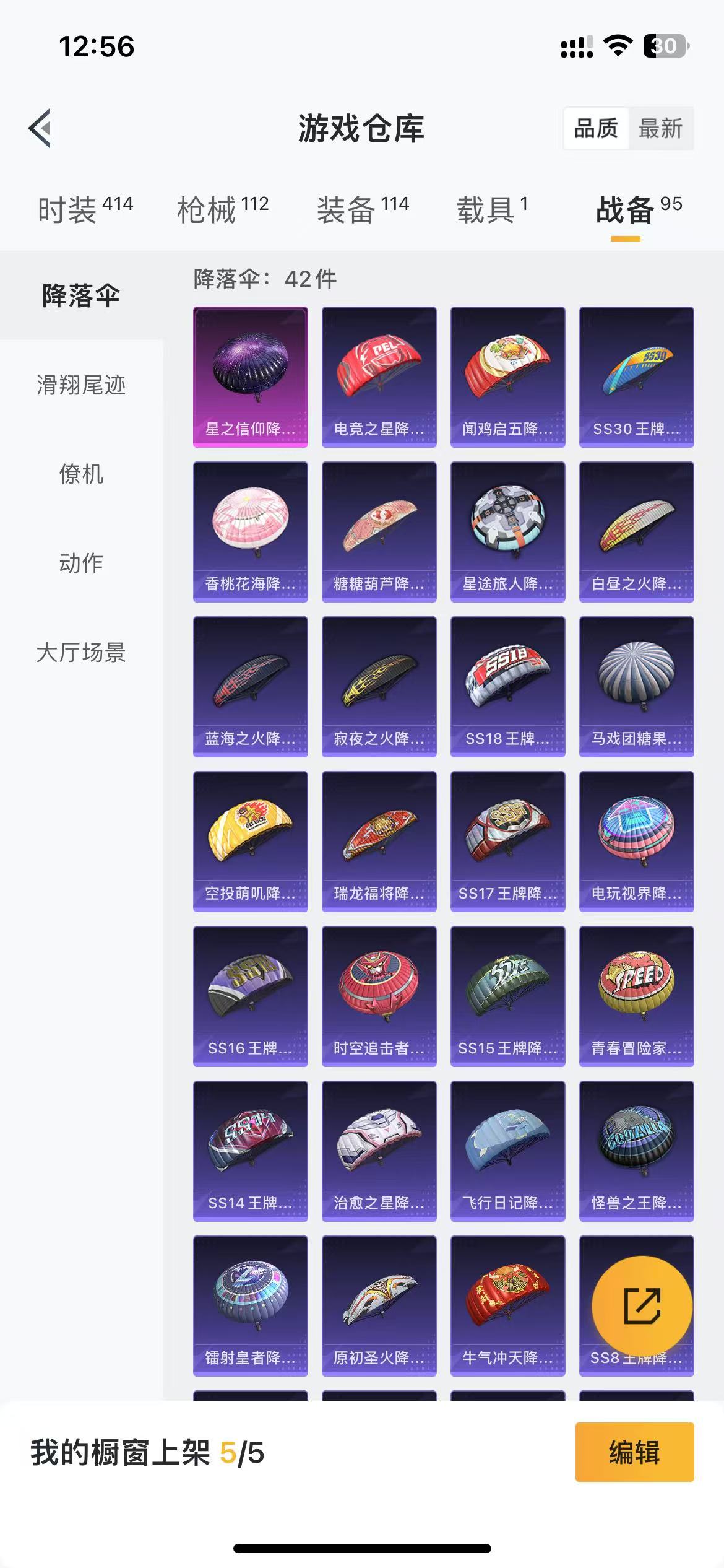 HPQM3279102和平精英账号详情图27 HPQM3279102和平精英账号详情图27