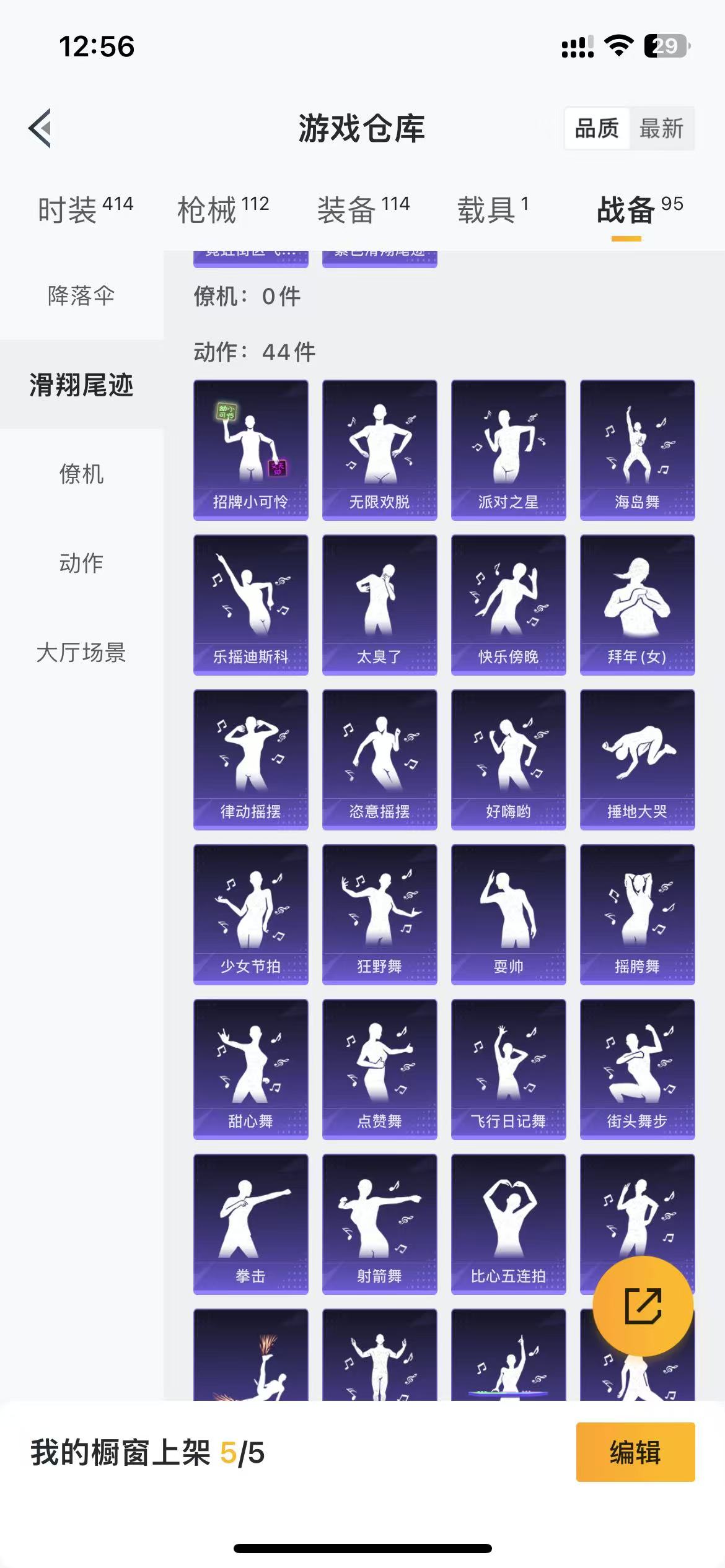 HPQM3279102和平精英账号详情图11 HPQM3279102和平精英账号详情图11