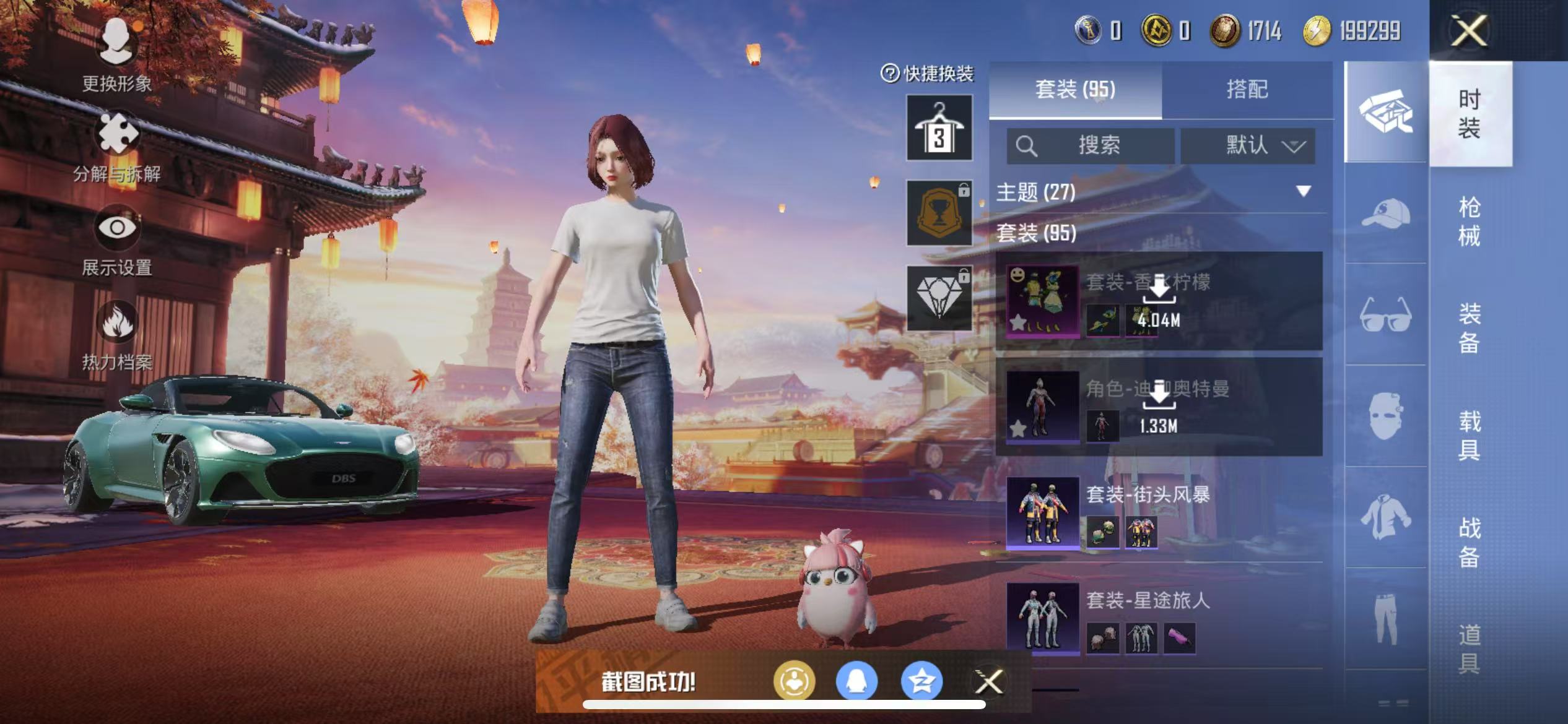 HPQM3279102和平精英账号详情图16 HPQM3279102和平精英账号详情图16