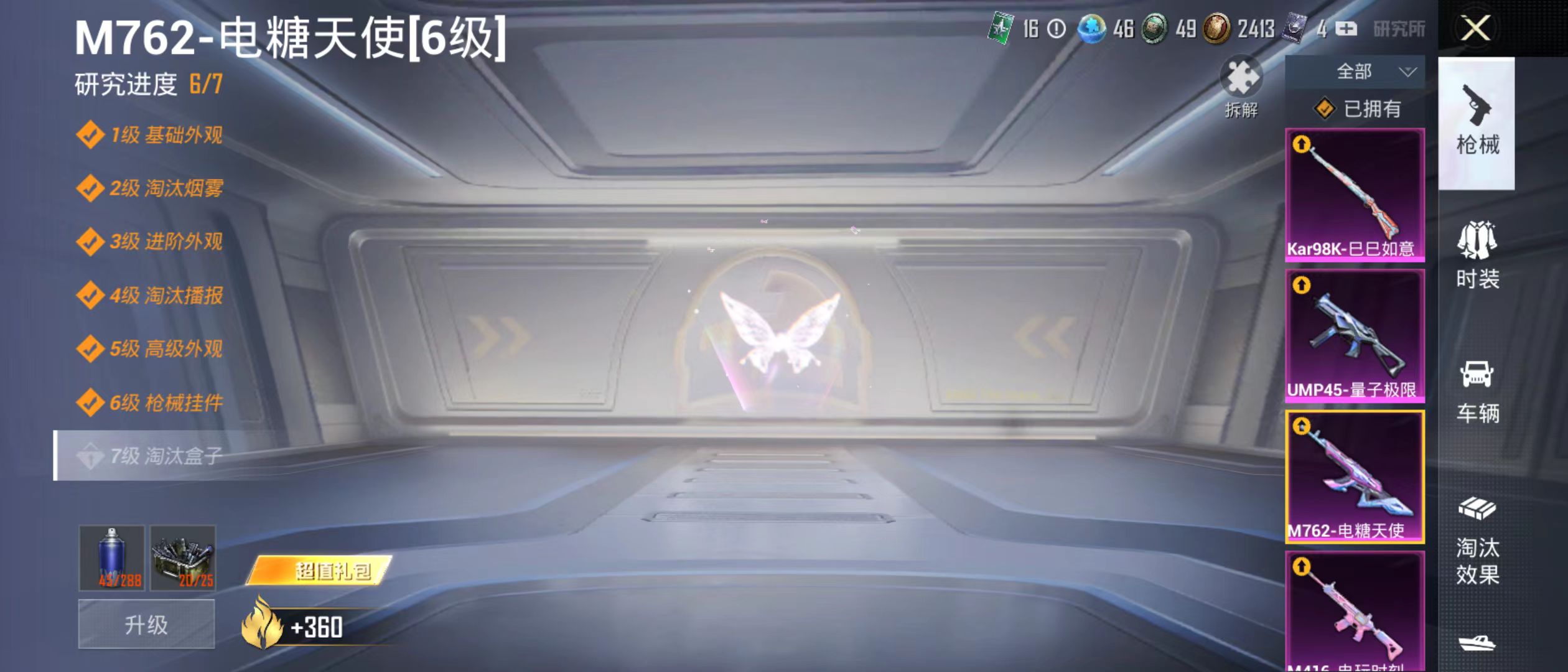 HPQM3279101和平精英账号详情图8 HPQM3279101和平精英账号详情图8