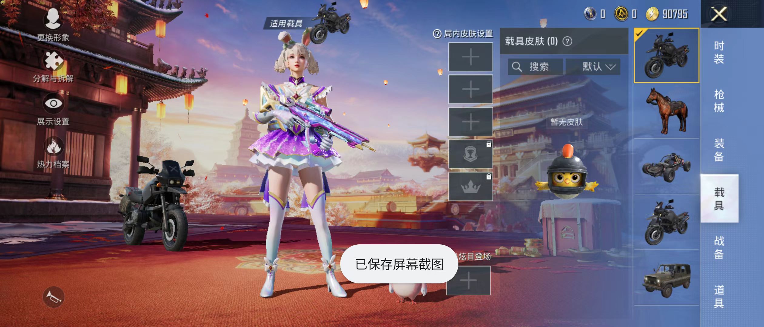 HPQM3279101和平精英账号详情图15 HPQM3279101和平精英账号详情图15