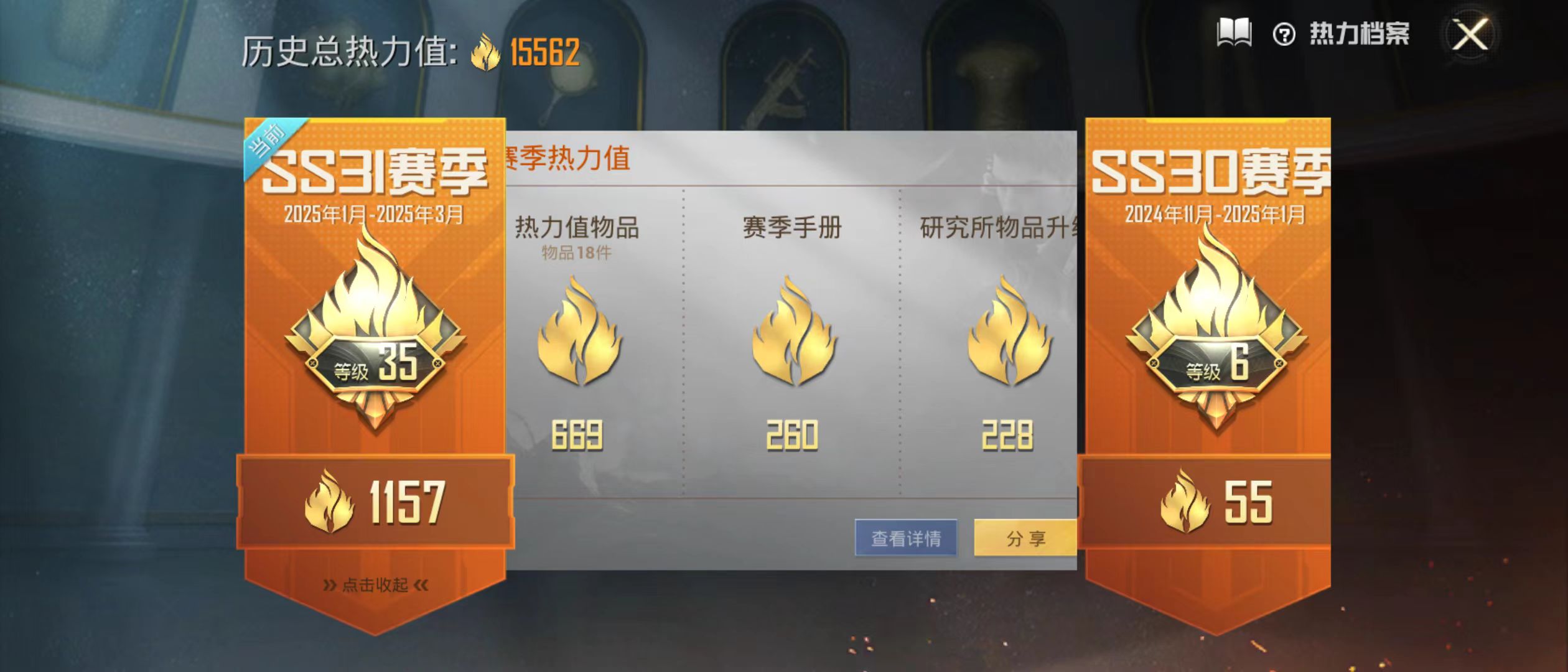 HPQM3279101和平精英账号详情图4 HPQM3279101和平精英账号详情图4