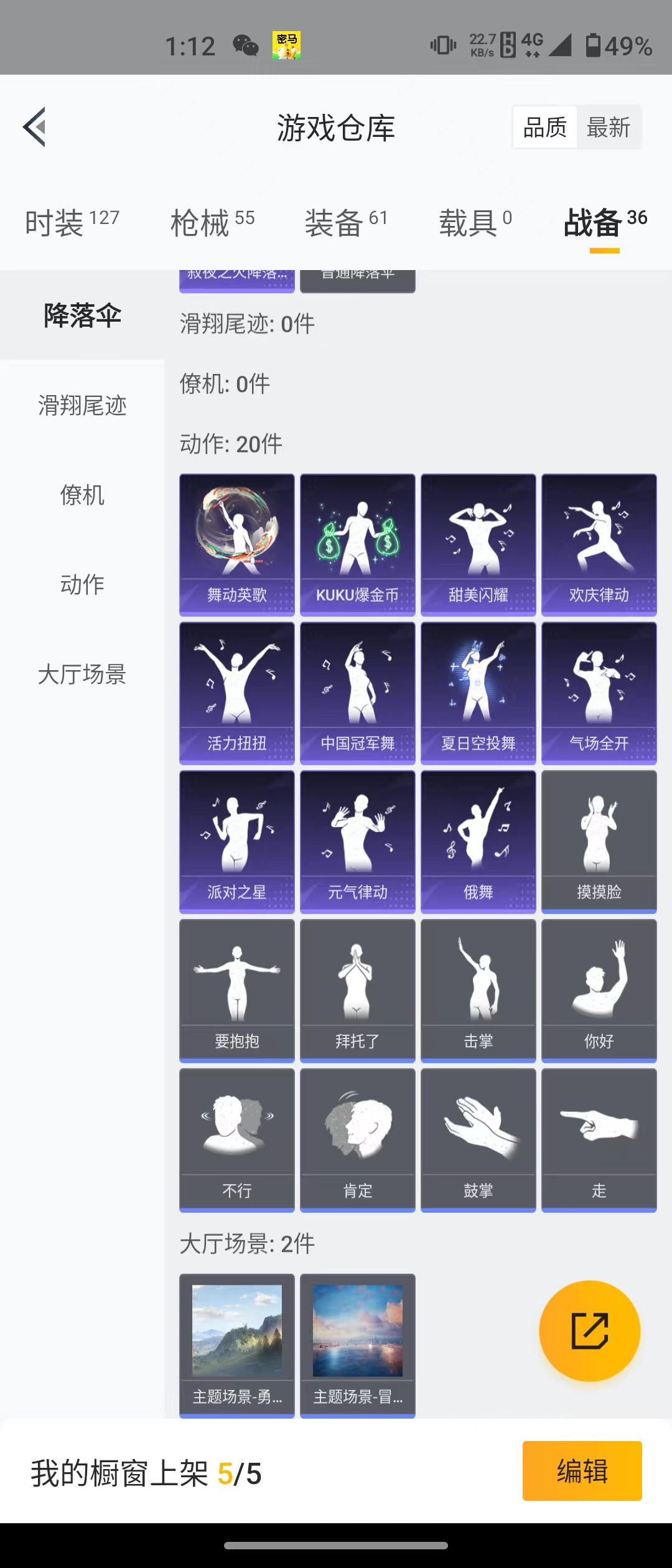 HPQM3279101和平精英账号详情图12 HPQM3279101和平精英账号详情图12