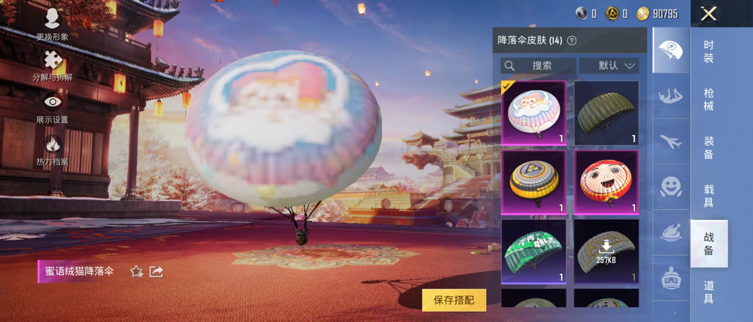 HPQM3279101和平精英账号详情图16 HPQM3279101和平精英账号详情图16