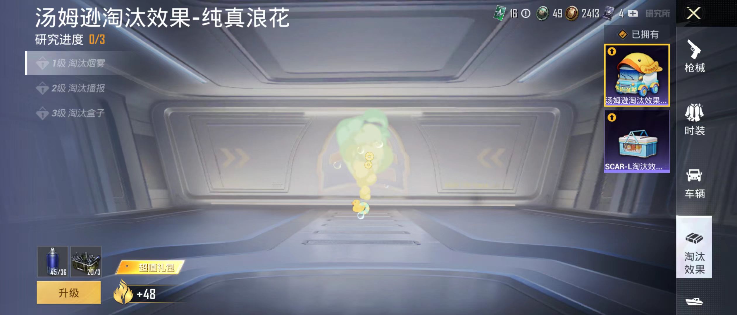 HPQM3279101和平精英账号详情图6 HPQM3279101和平精英账号详情图6