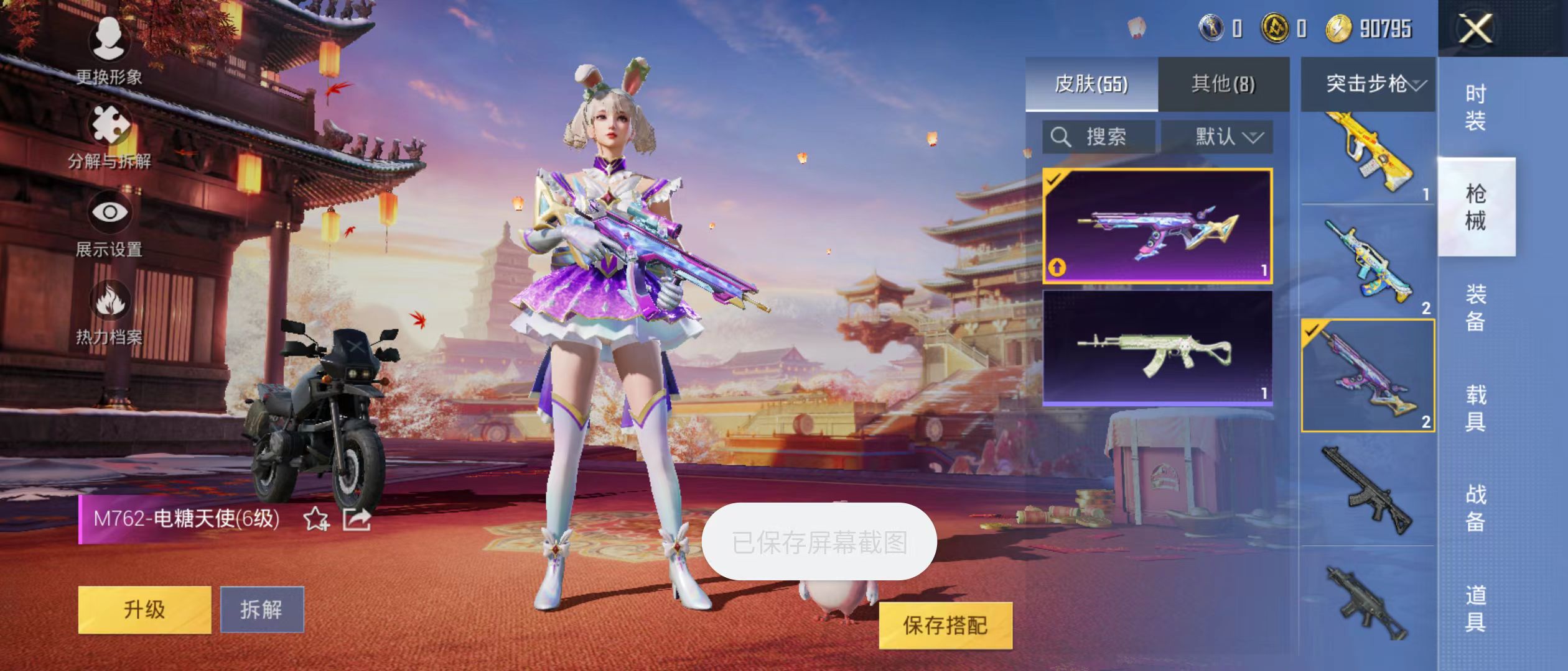 HPQM3279101和平精英账号详情图14 HPQM3279101和平精英账号详情图14