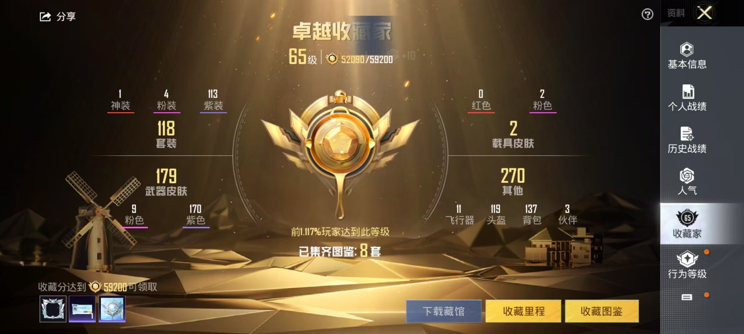 HPKG328441和平精英账号详情图5 HPKG328441和平精英账号详情图5
