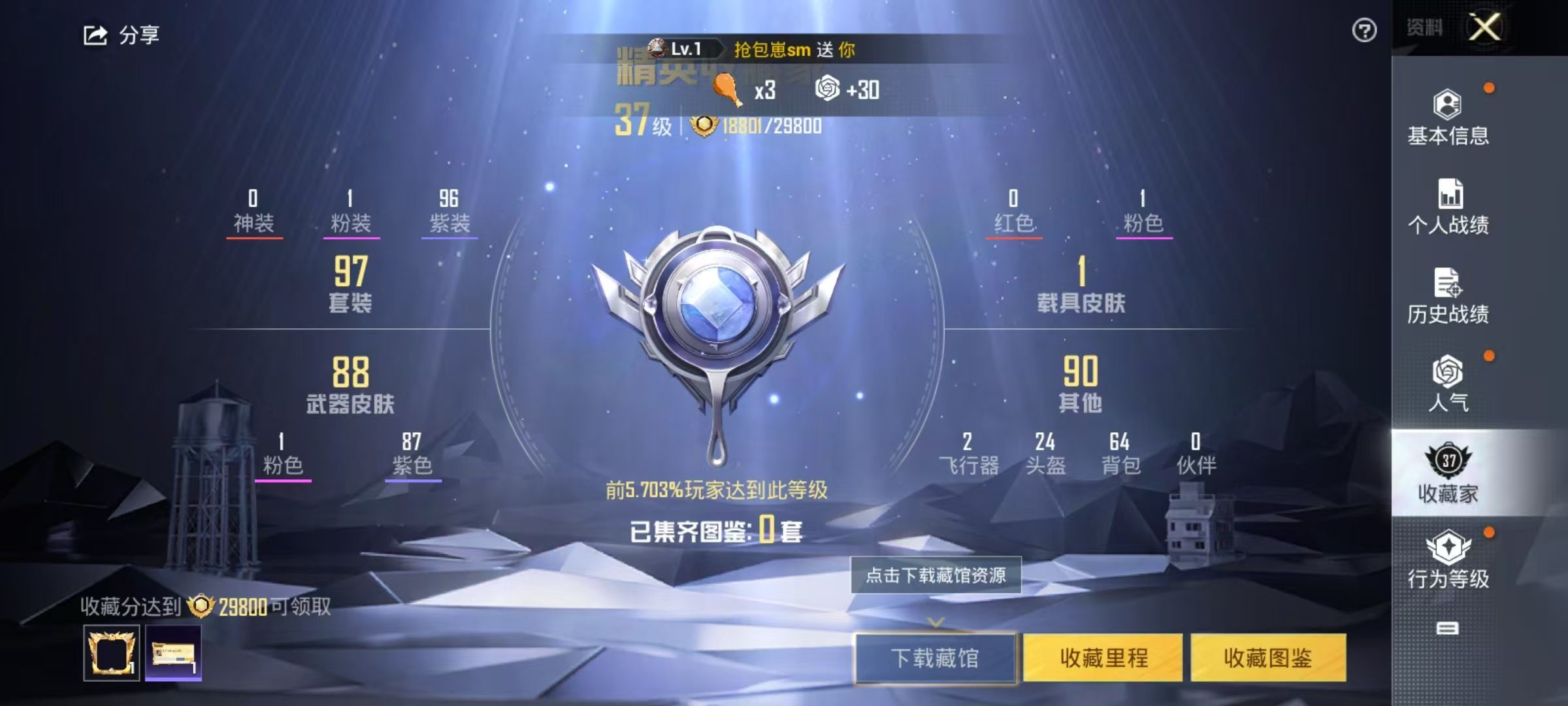 HPKG328439和平精英账号详情图6