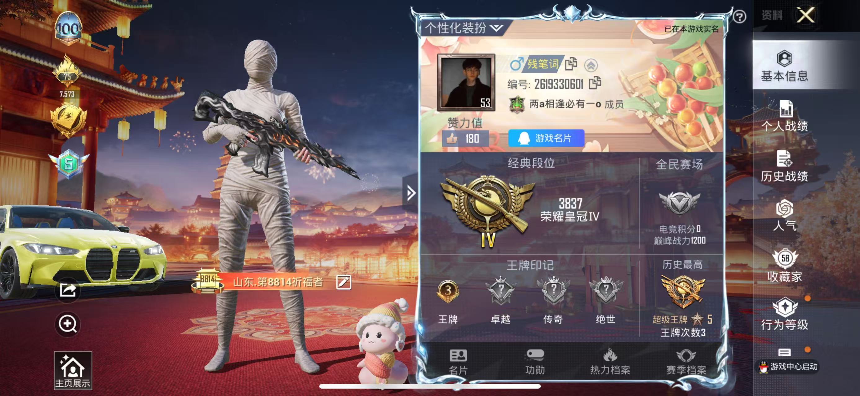 HPKG328443和平精英账号详情图4