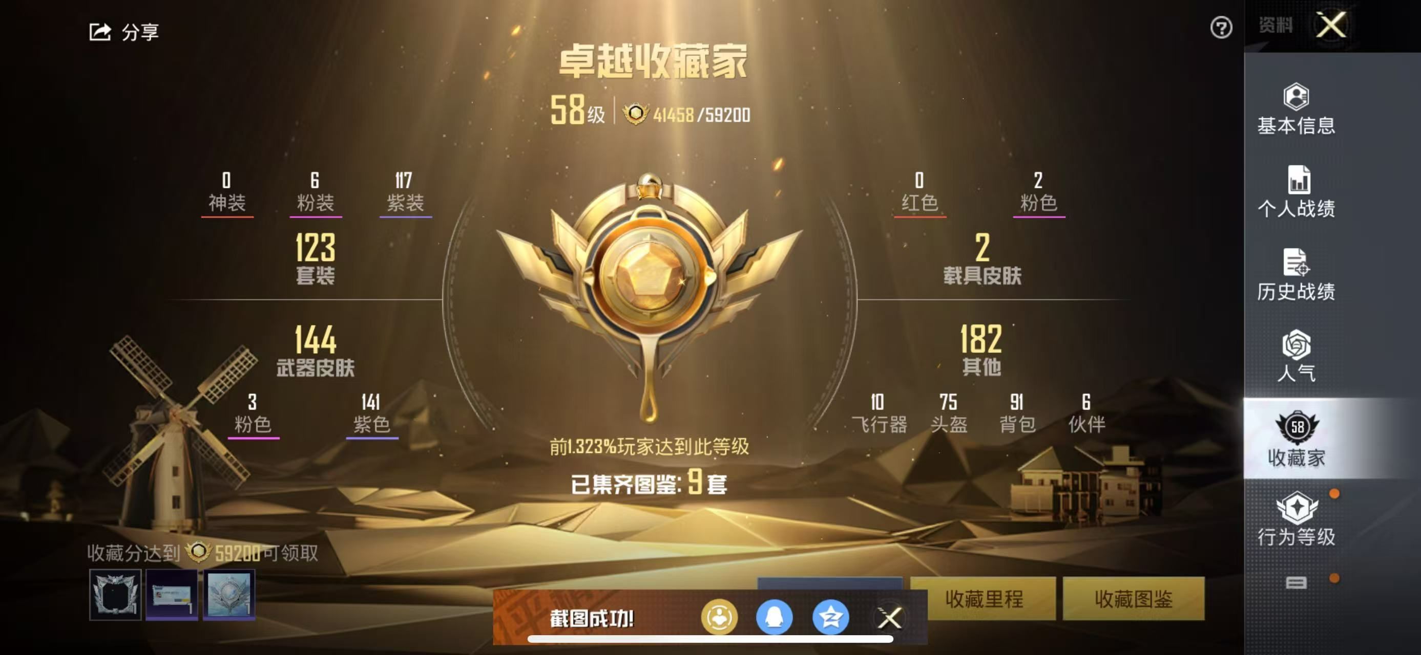 HPKG328443和平精英账号详情图5