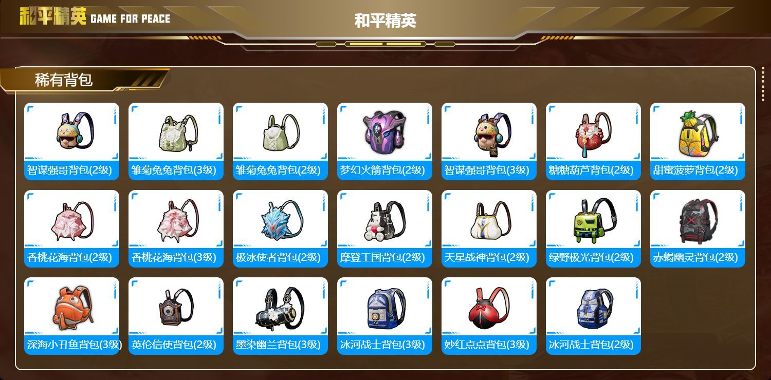 HPKG328443和平精英账号详情图10