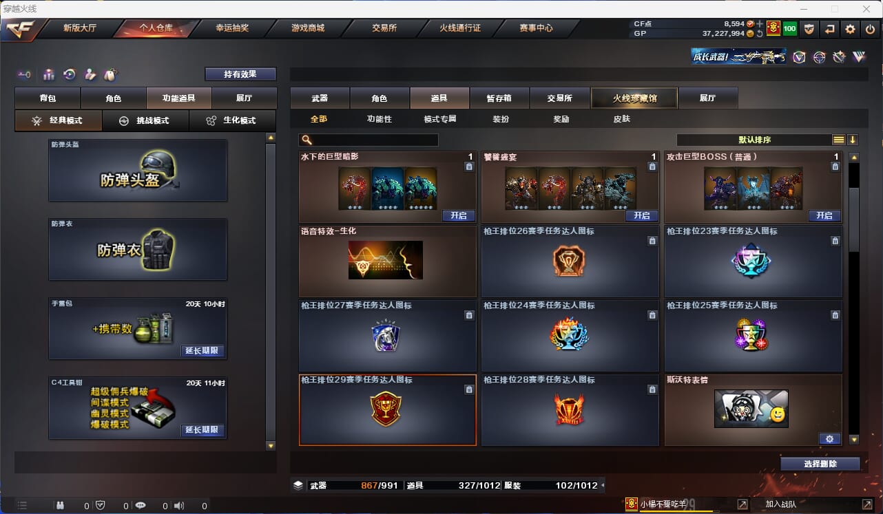 CFQM32269穿越火线账号详情图6