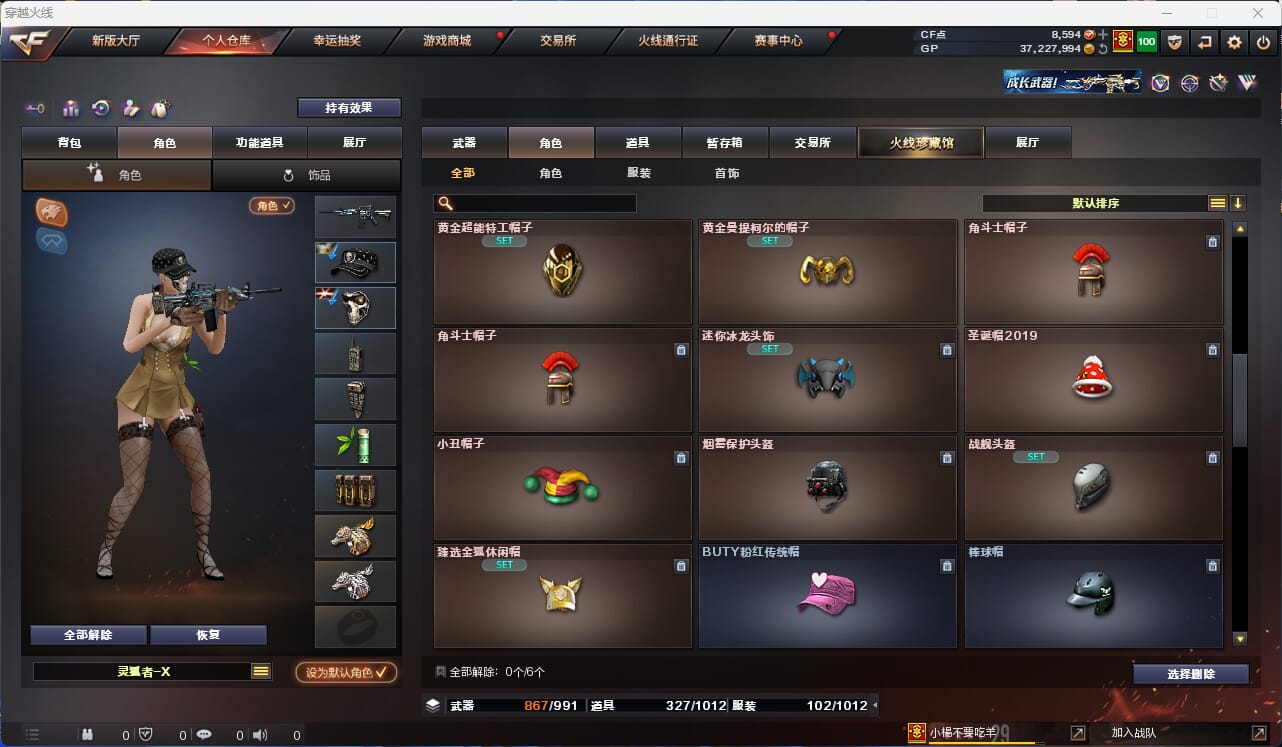 CFQM32269穿越火线账号详情图20
