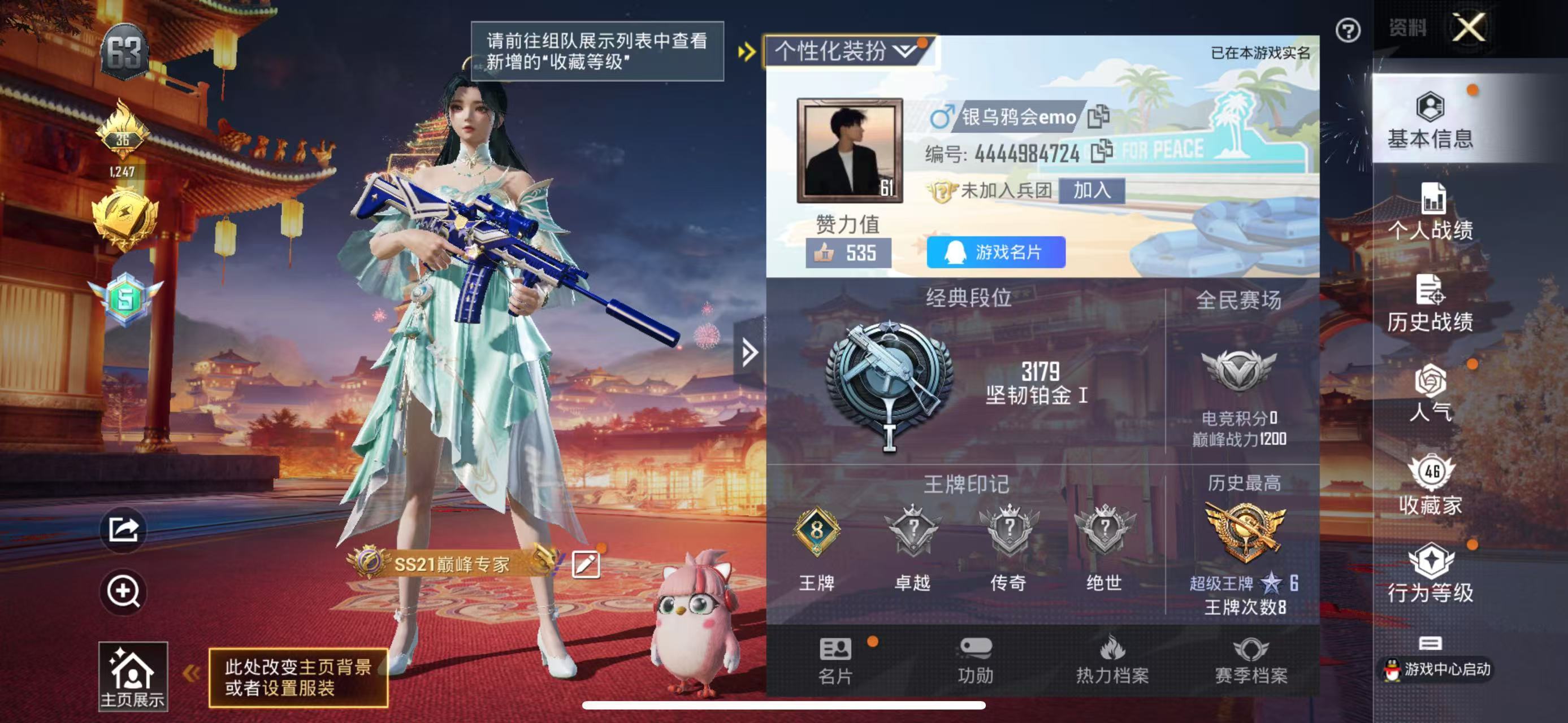 HPKG328572和平精英账号详情图4 HPKG328572和平精英账号详情图4