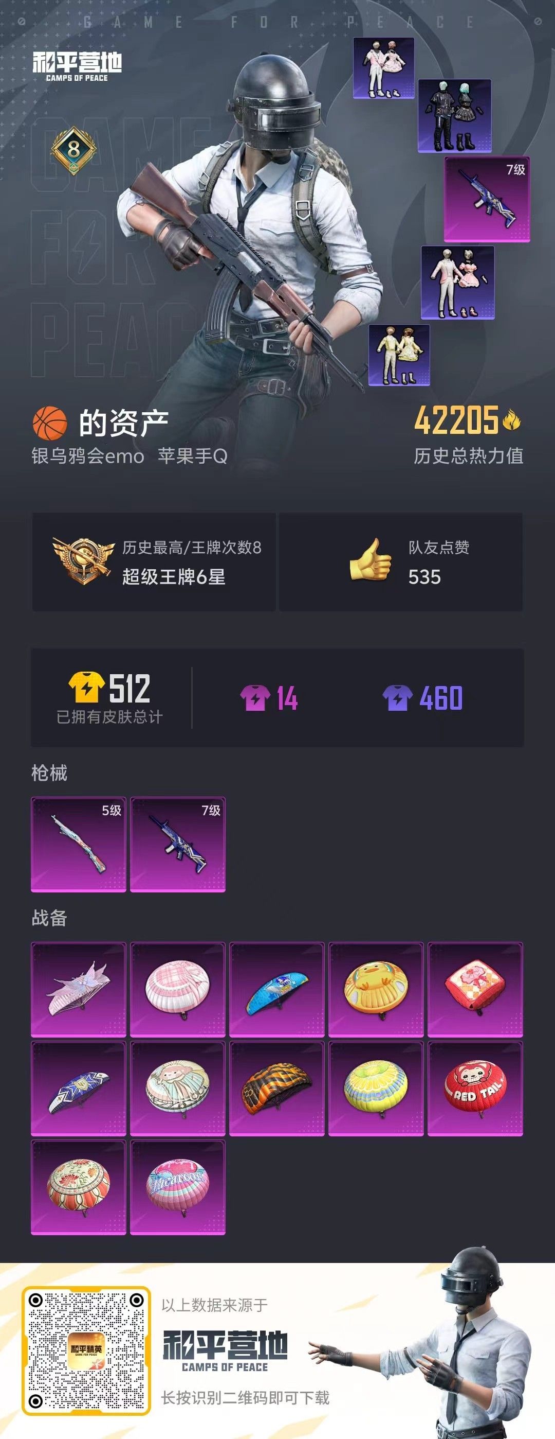 HPKG328572和平精英账号详情图5 HPKG328572和平精英账号详情图5