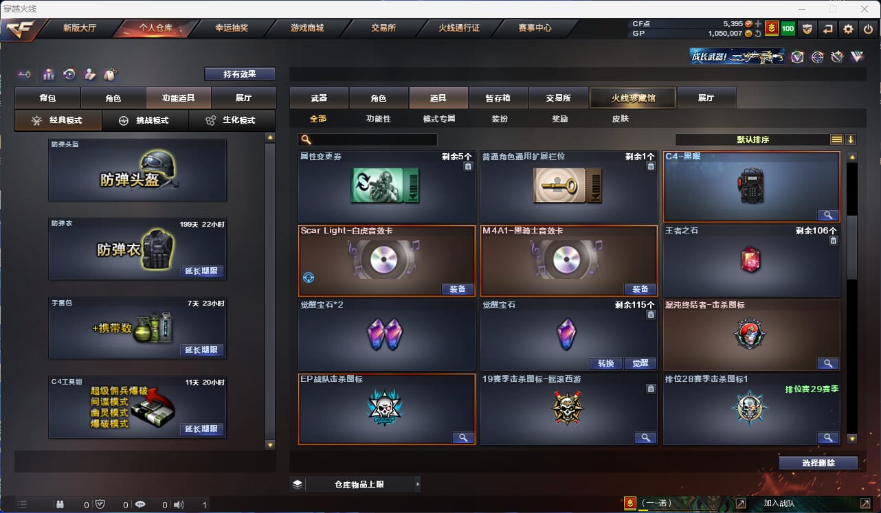 CFQM32273穿越火线账号详情图13