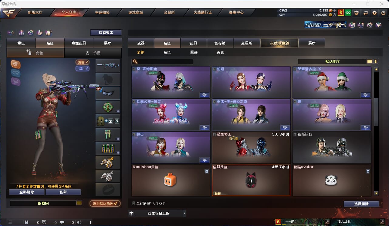 CFQM32273穿越火线账号详情图19